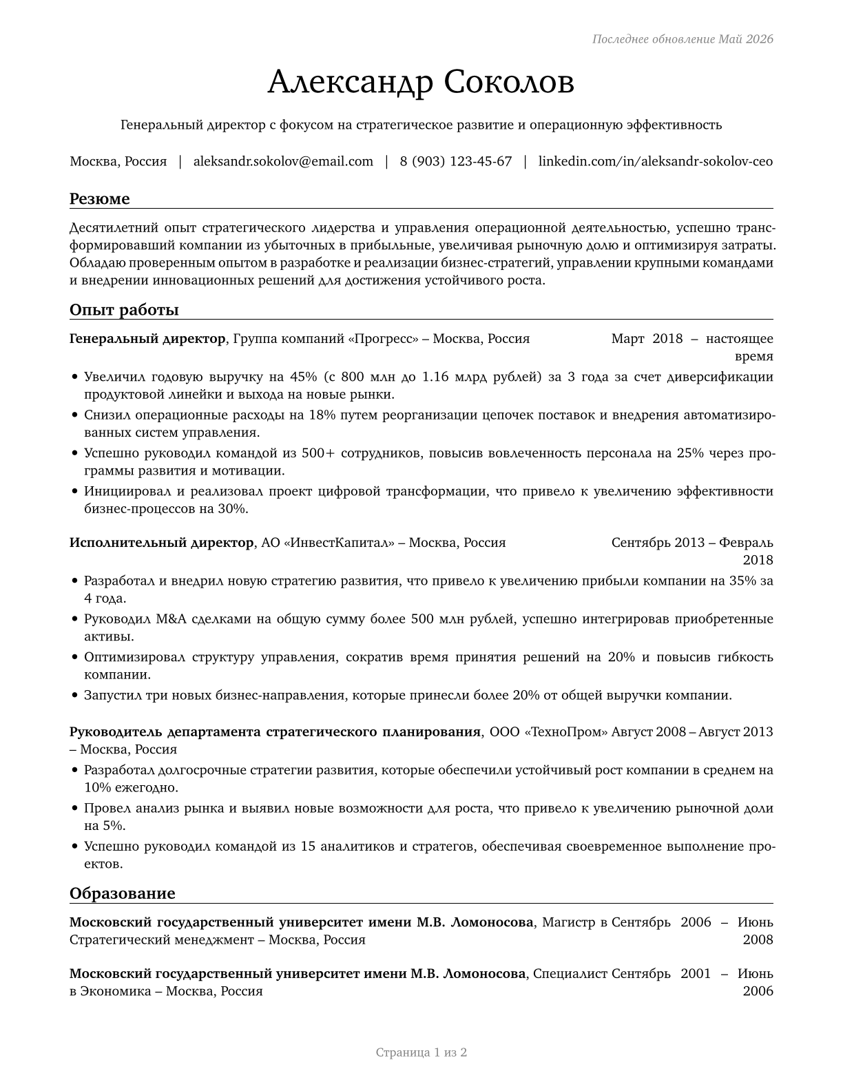 Chief Executives CV in Russian — page 1
