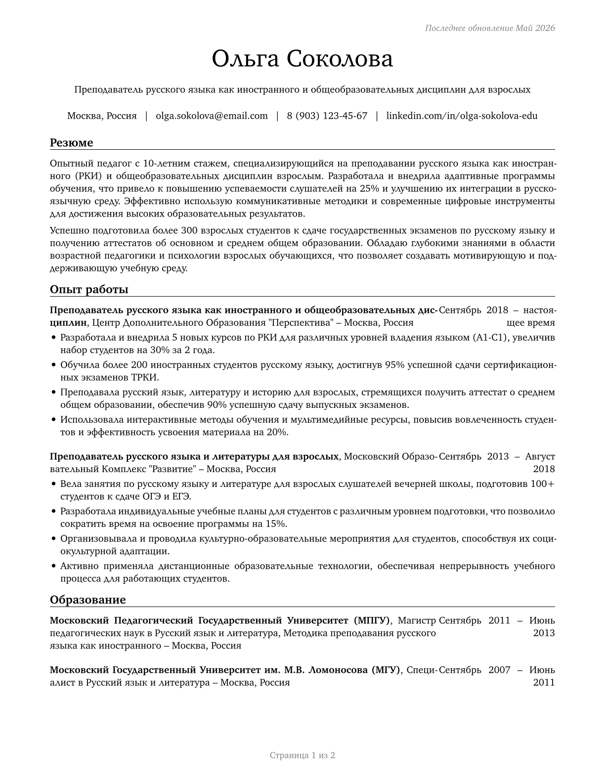 Adult Basic Education, Adult Secondary Education, and English as a Second Language Instructors CV in Russian — page 1
