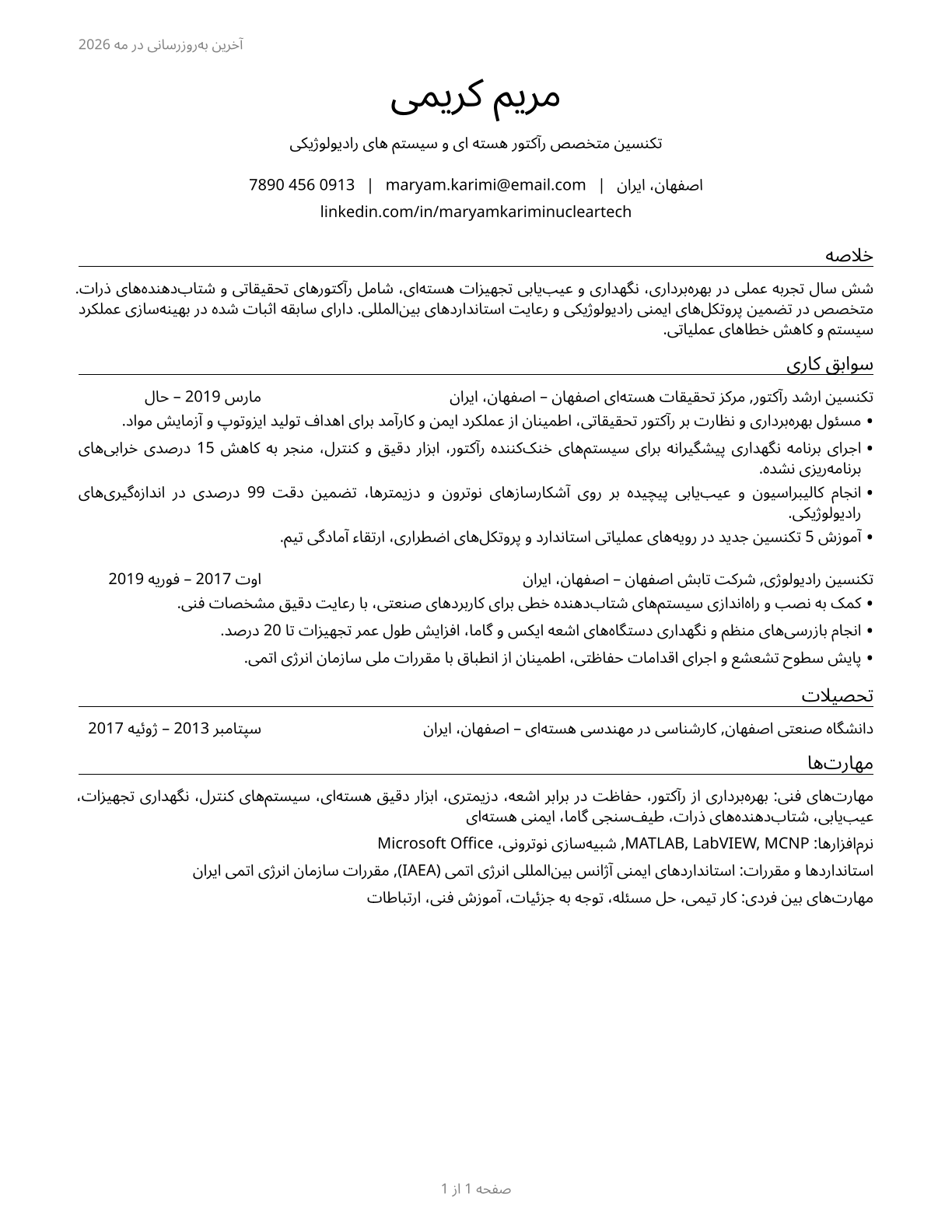 Nuclear Technicians CV in Persian — page 1