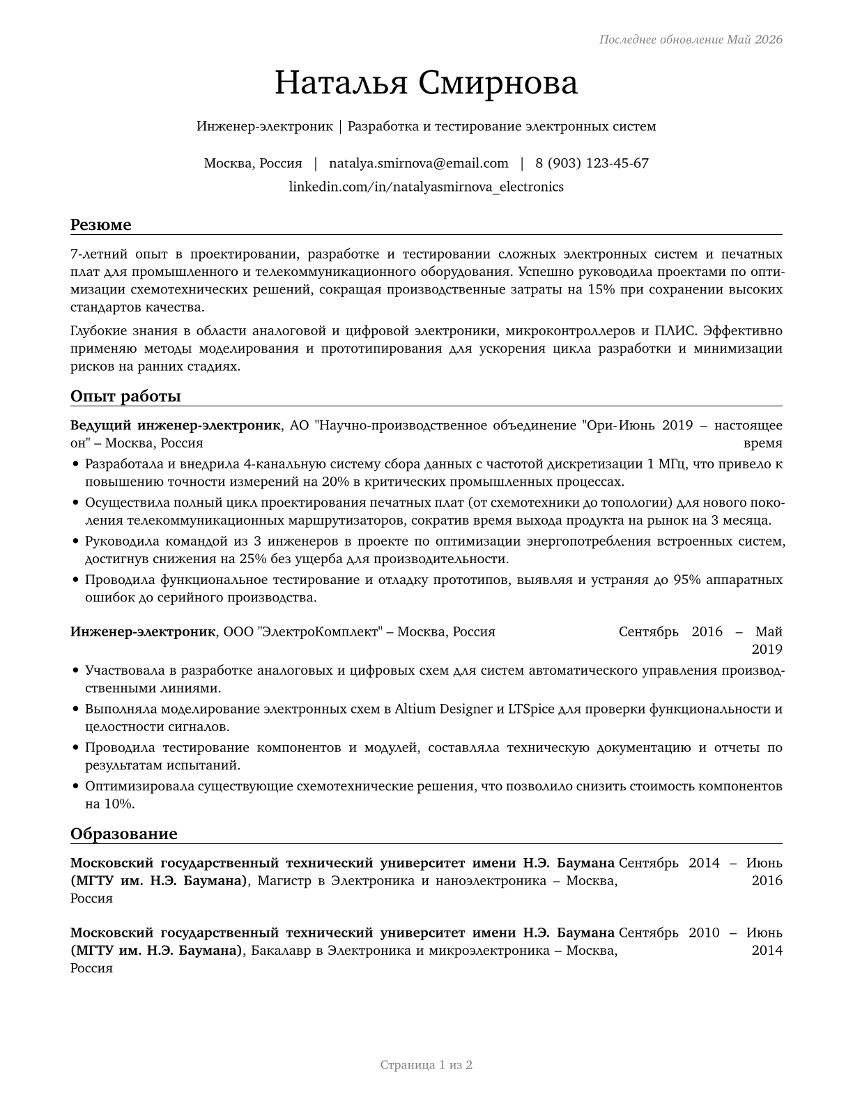 Electronics Engineers, Except Computer CV in Russian — page 1