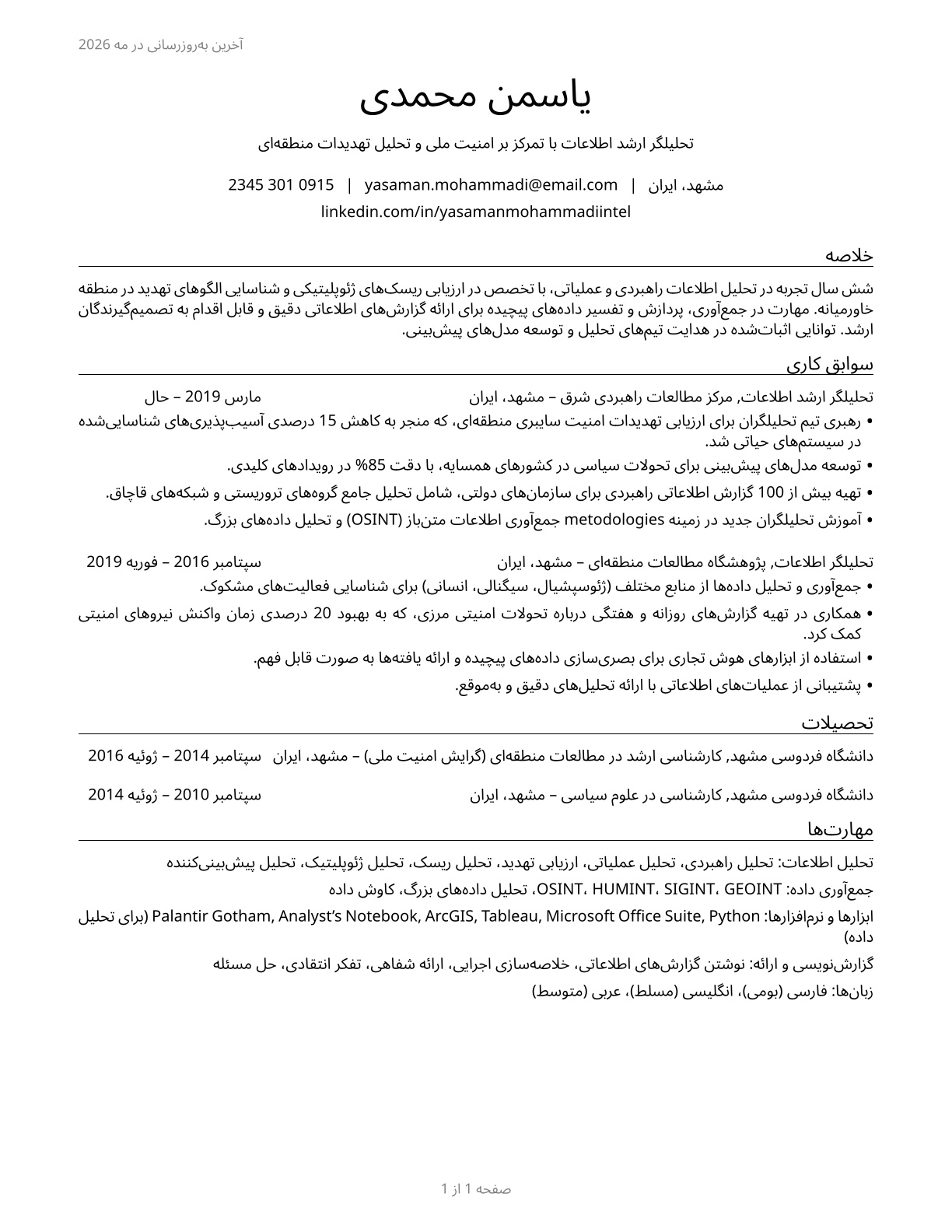 Intelligence Analysts CV in Persian — page 1