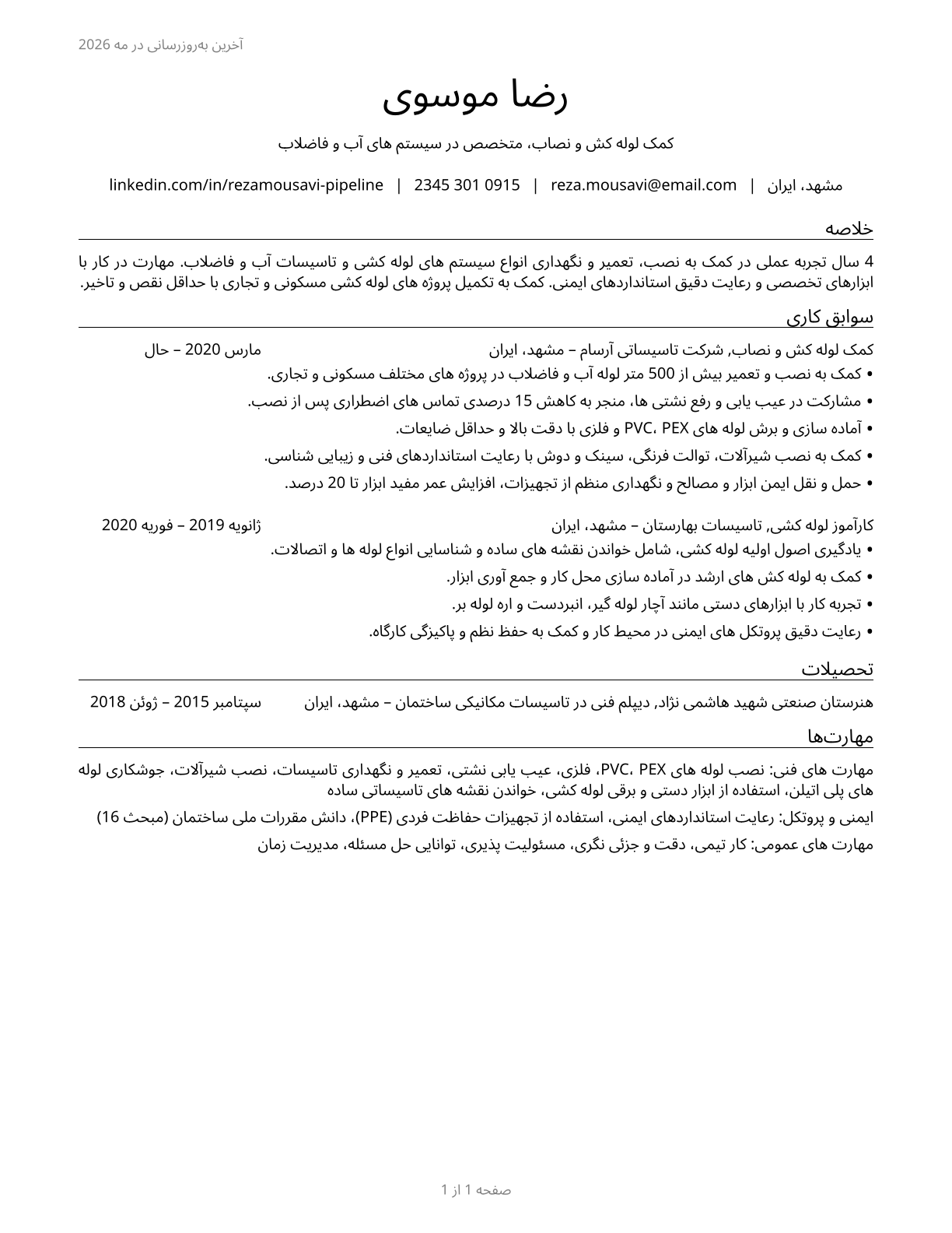 Helpers--Pipelayers, Plumbers, Pipefitters, and Steamfitters CV in Persian — page 1