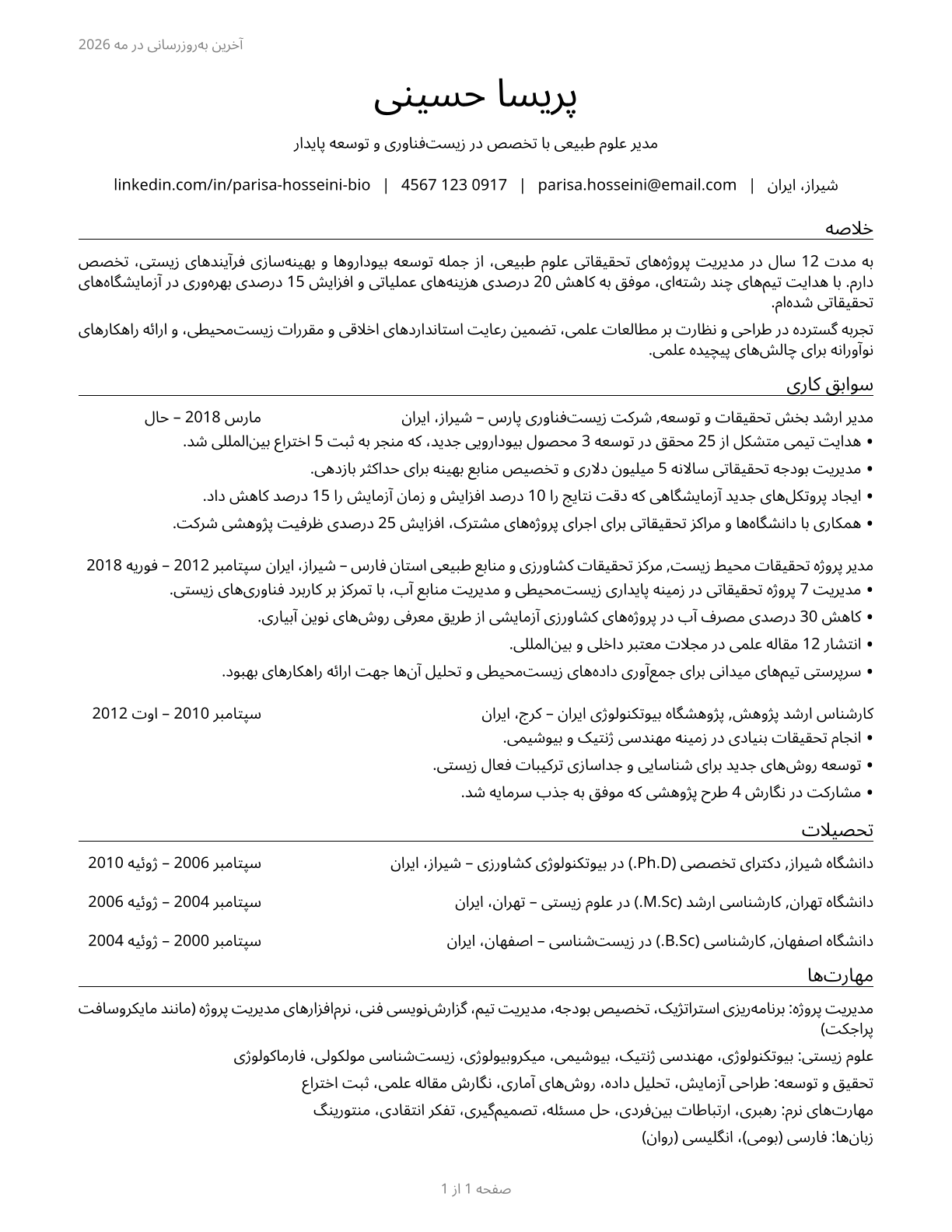 Natural Sciences Managers CV in Persian — page 1
