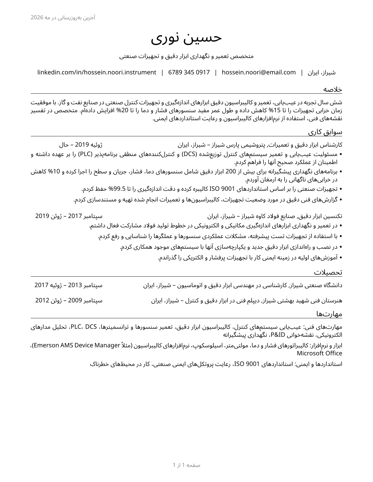 Precision Instrument and Equipment Repairers, All Other CV in Persian — page 1