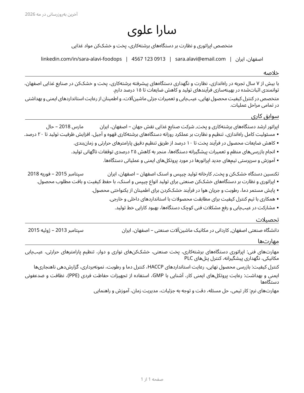 Food and Tobacco Roasting, Baking, and Drying Machine Operators and Tenders CV in Persian — page 1