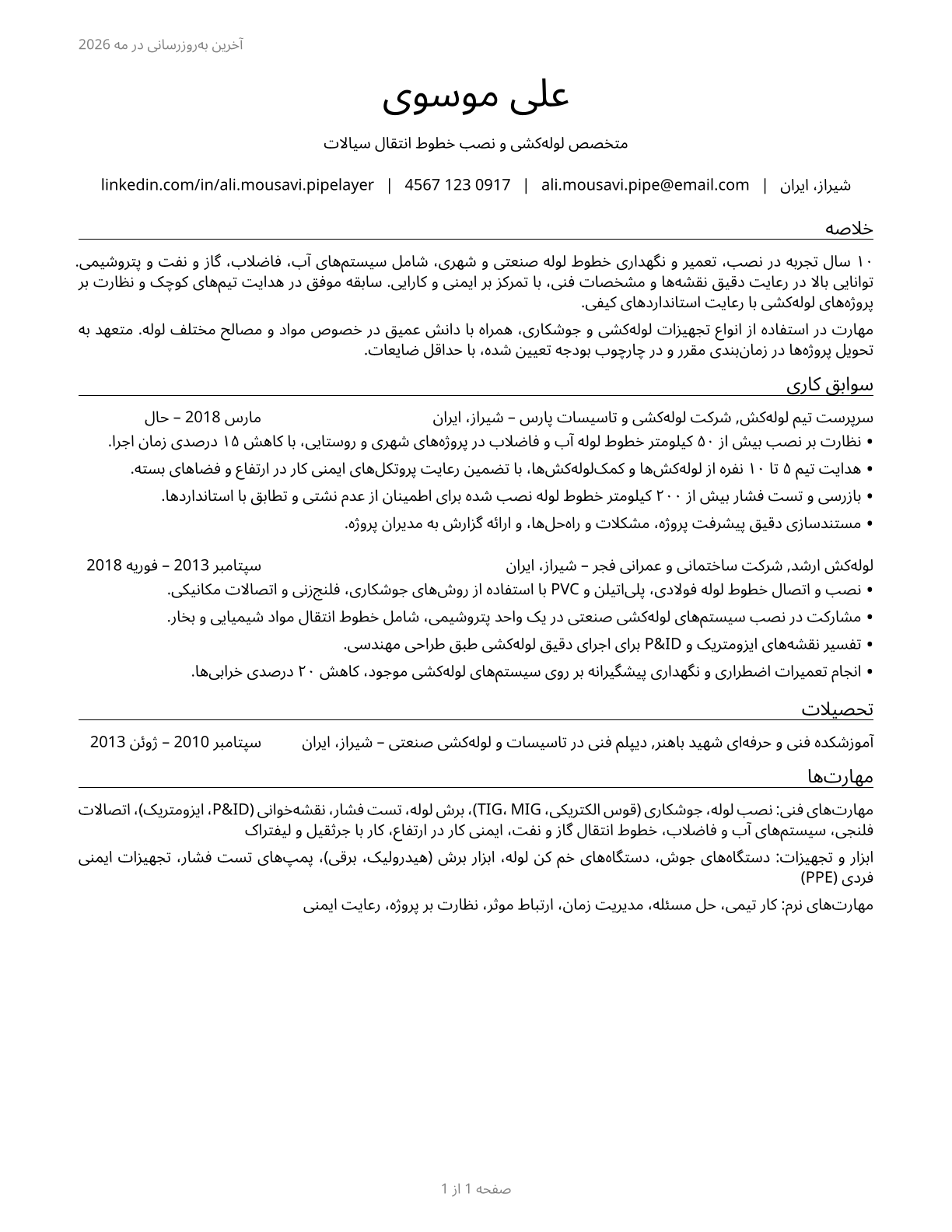 Pipelayers CV in Persian — page 1