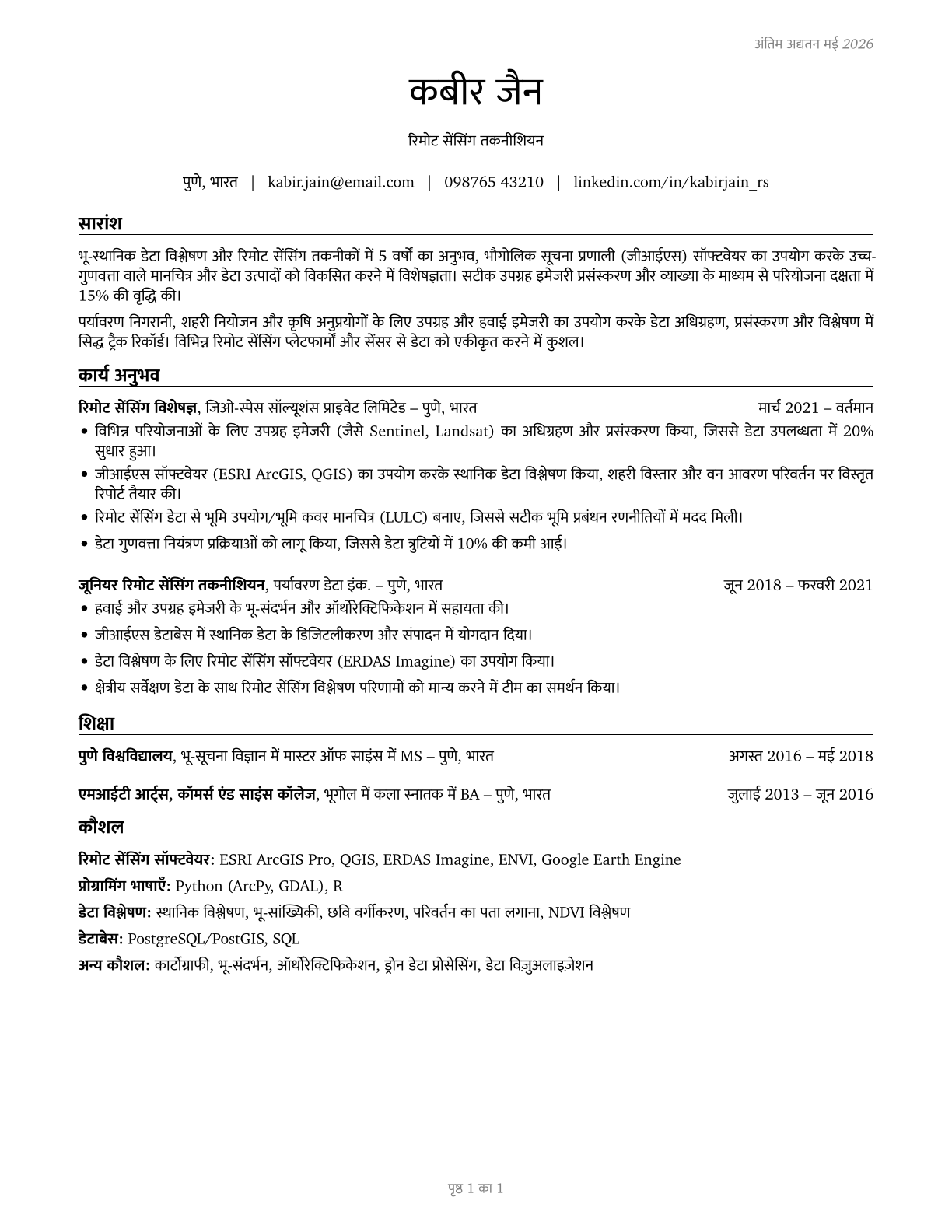 Remote Sensing Technicians CV in Hindi — page 1
