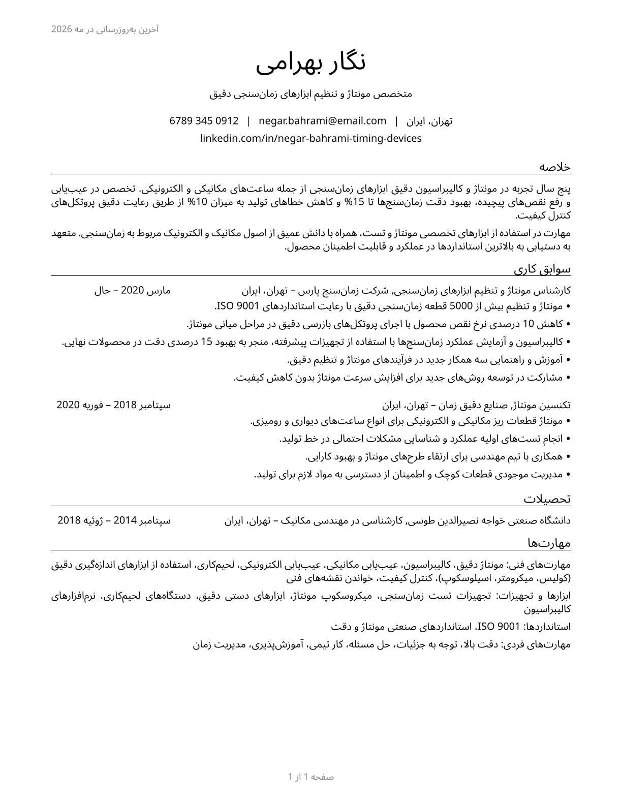 Timing Device Assemblers and Adjusters CV in Persian — page 1