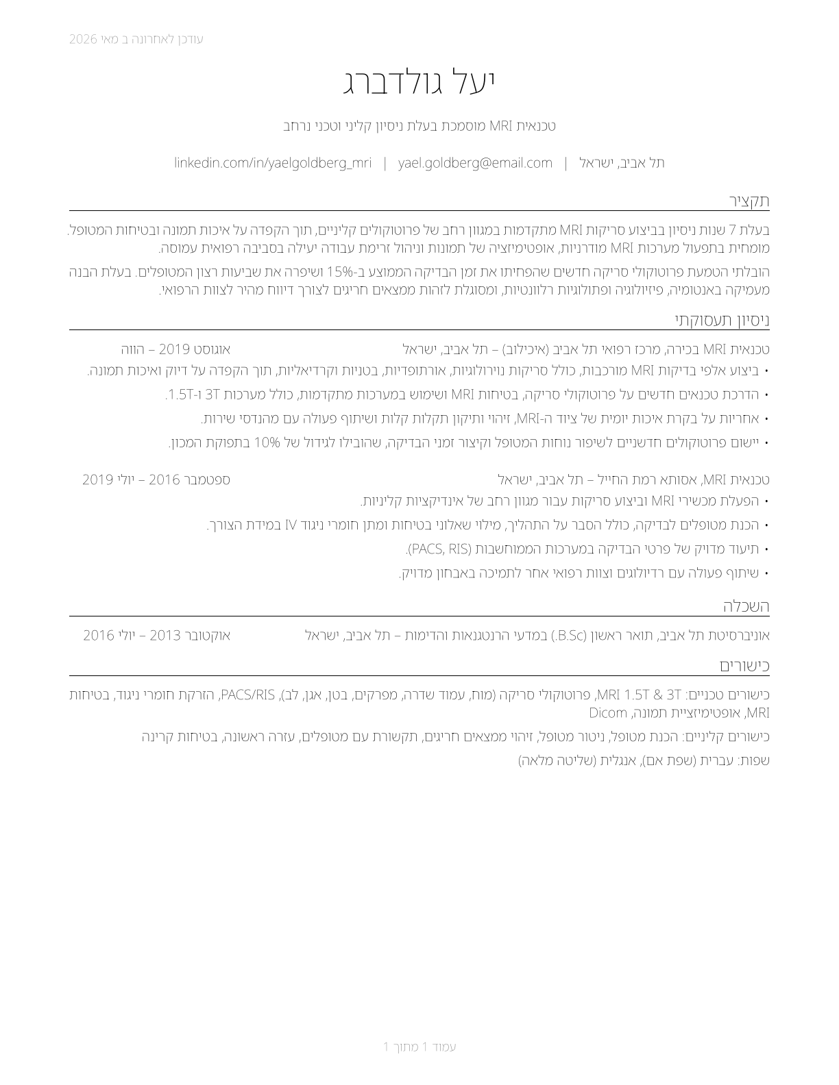 Magnetic Resonance Imaging Technologists CV in Hebrew — page 1