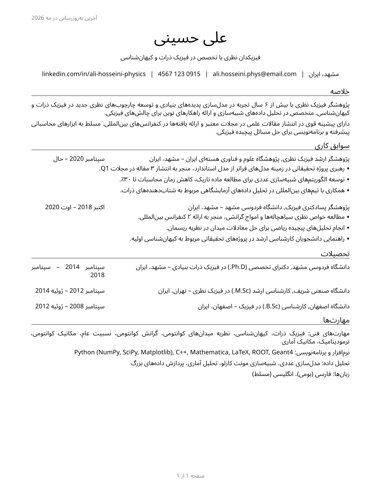 Physicists CV in Persian — page 1