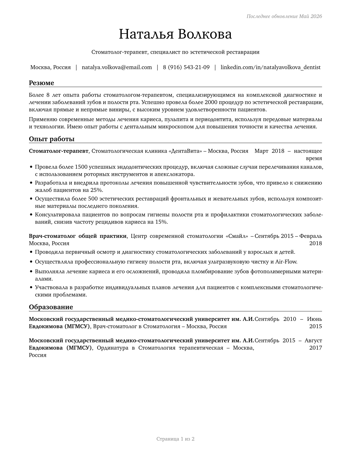 Dentists, All Other Specialists CV in Russian — page 1