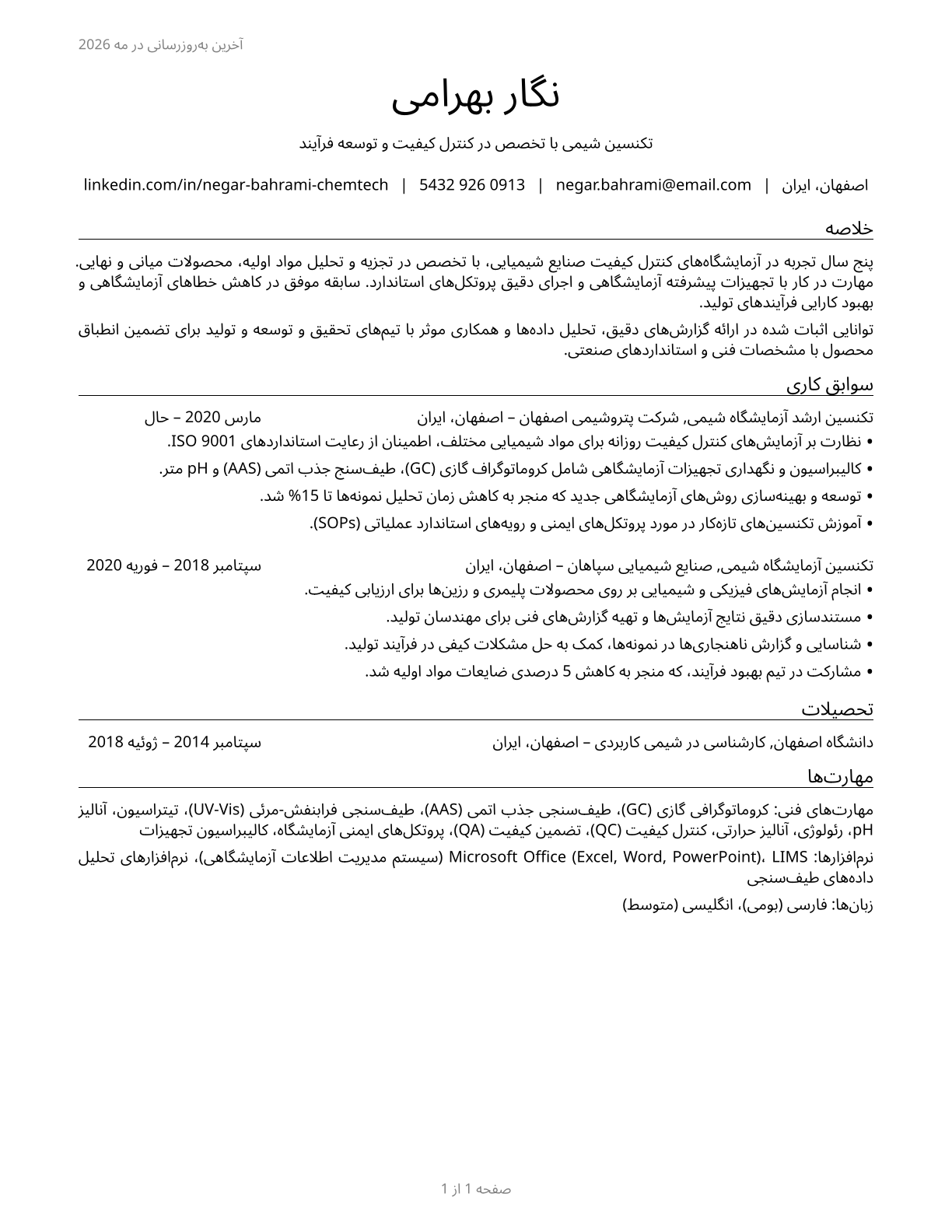 Chemical Technicians CV in Persian — page 1