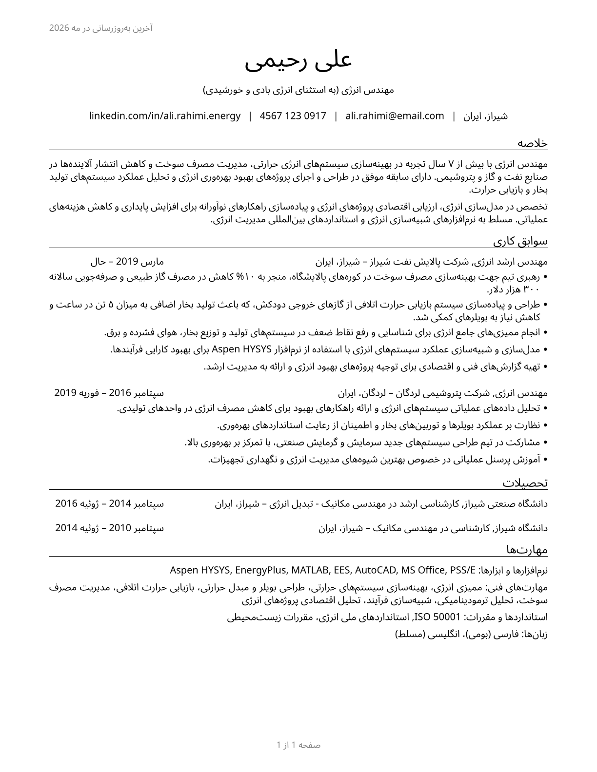 Energy Engineers, Except Wind and Solar CV in Persian — page 1