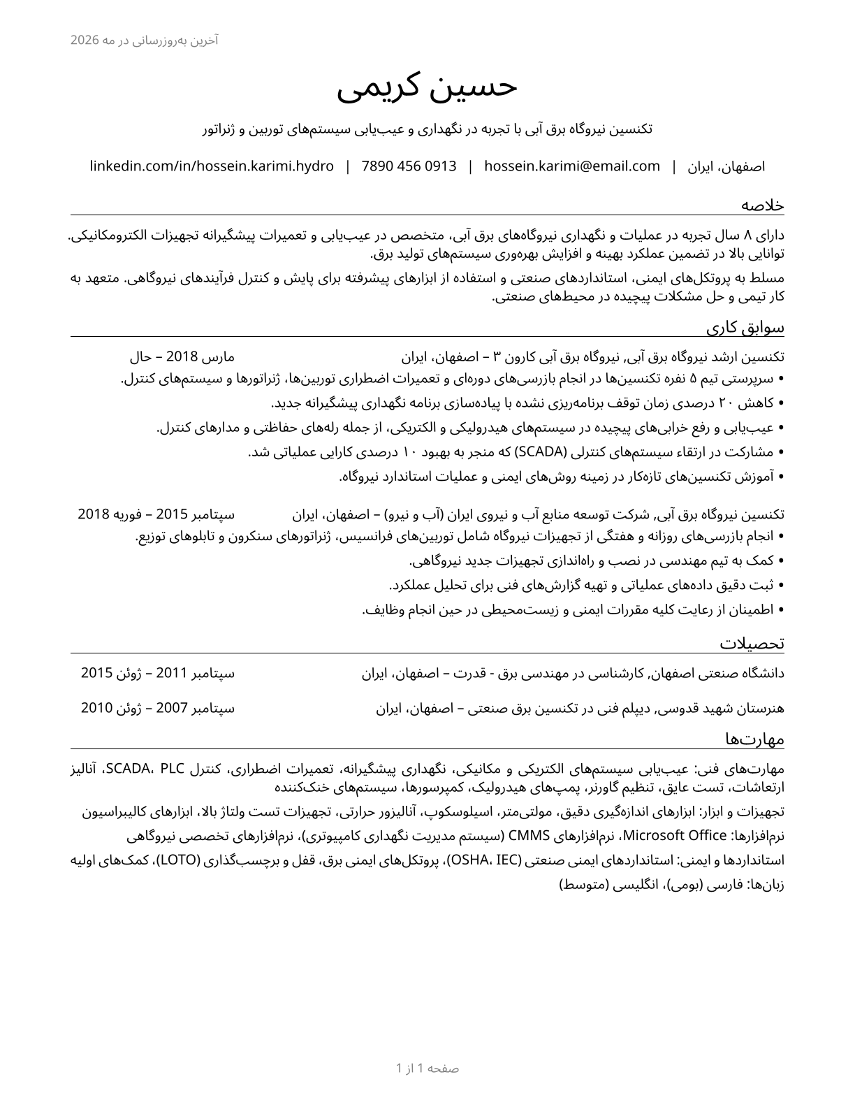 Hydroelectric Plant Technicians CV in Persian — page 1