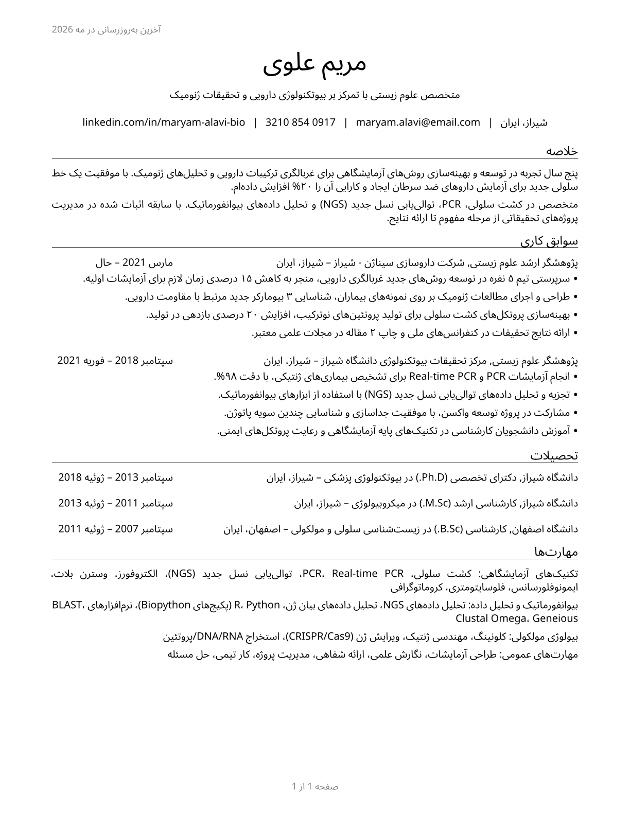 Life Scientists, All Other CV in Persian — page 1