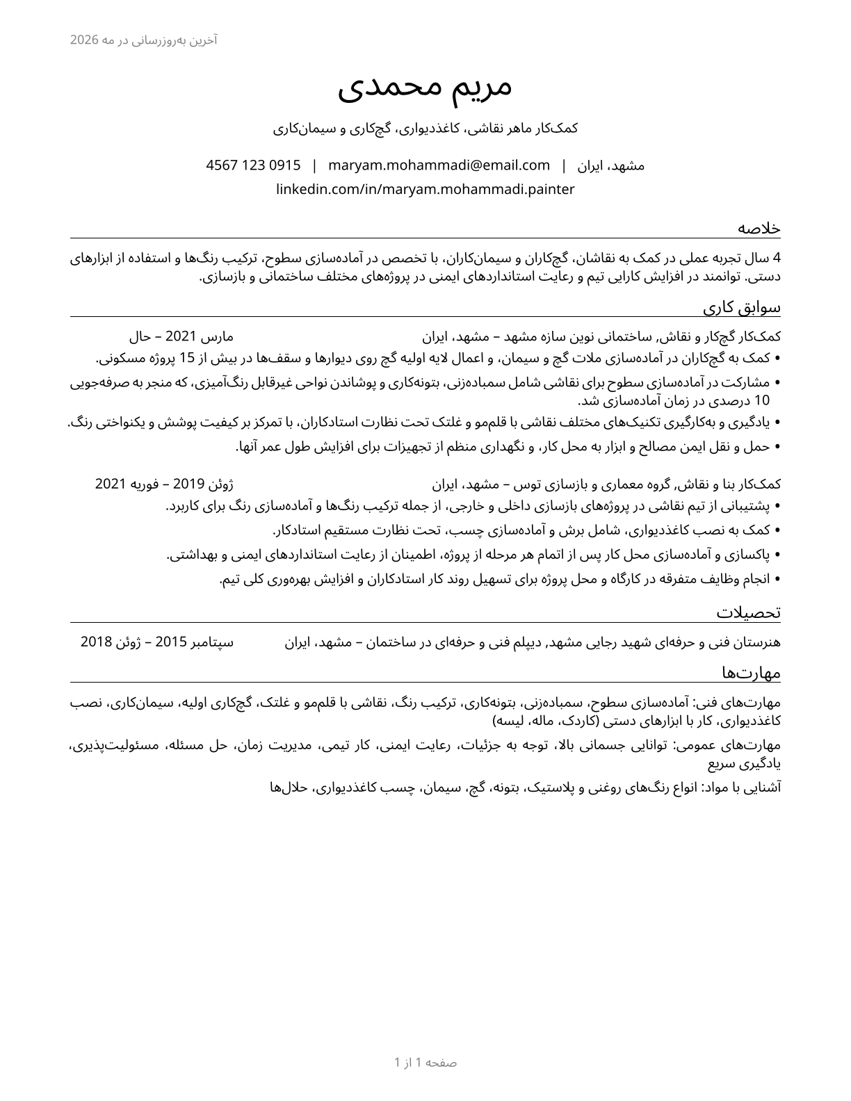 Helpers--Painters, Paperhangers, Plasterers, and Stucco Masons CV in Persian — page 1