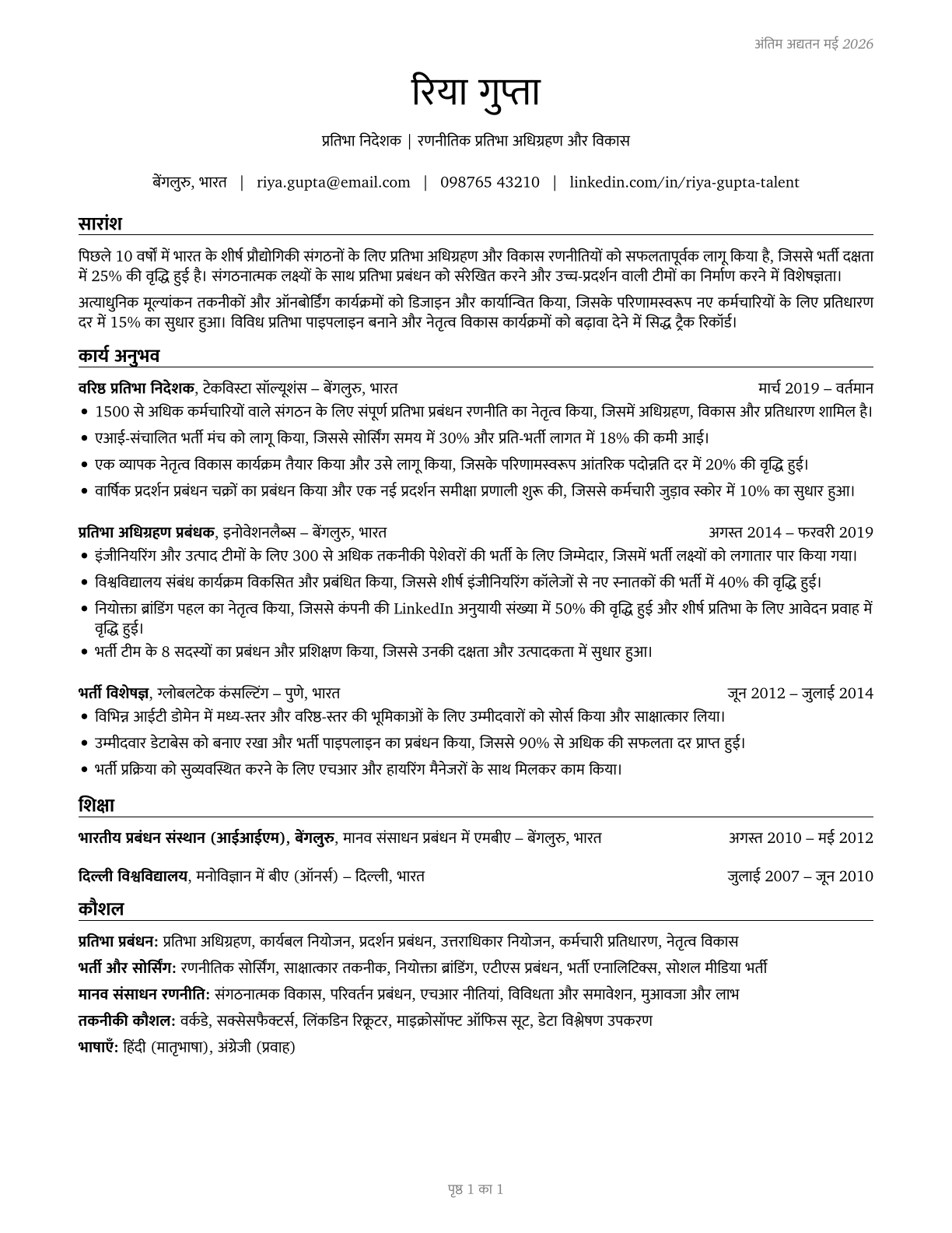 Talent Directors CV in Hindi — page 1