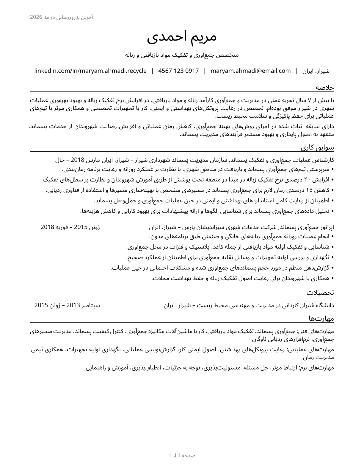 Refuse and Recyclable Material Collectors CV in Persian — page 1