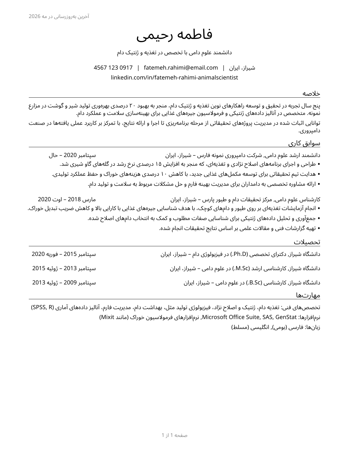 Animal Scientists CV in Persian — page 1