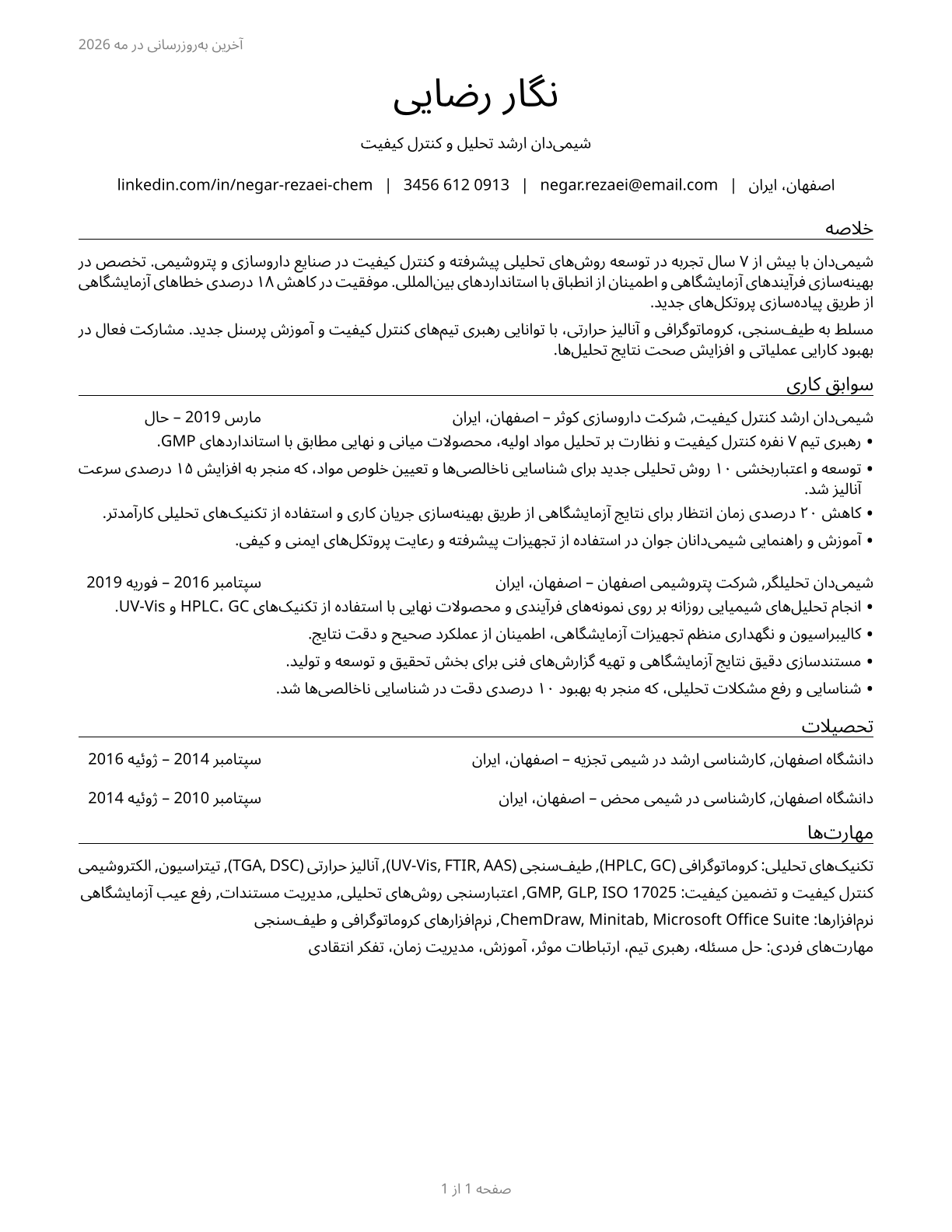 Chemists CV in Persian — page 1