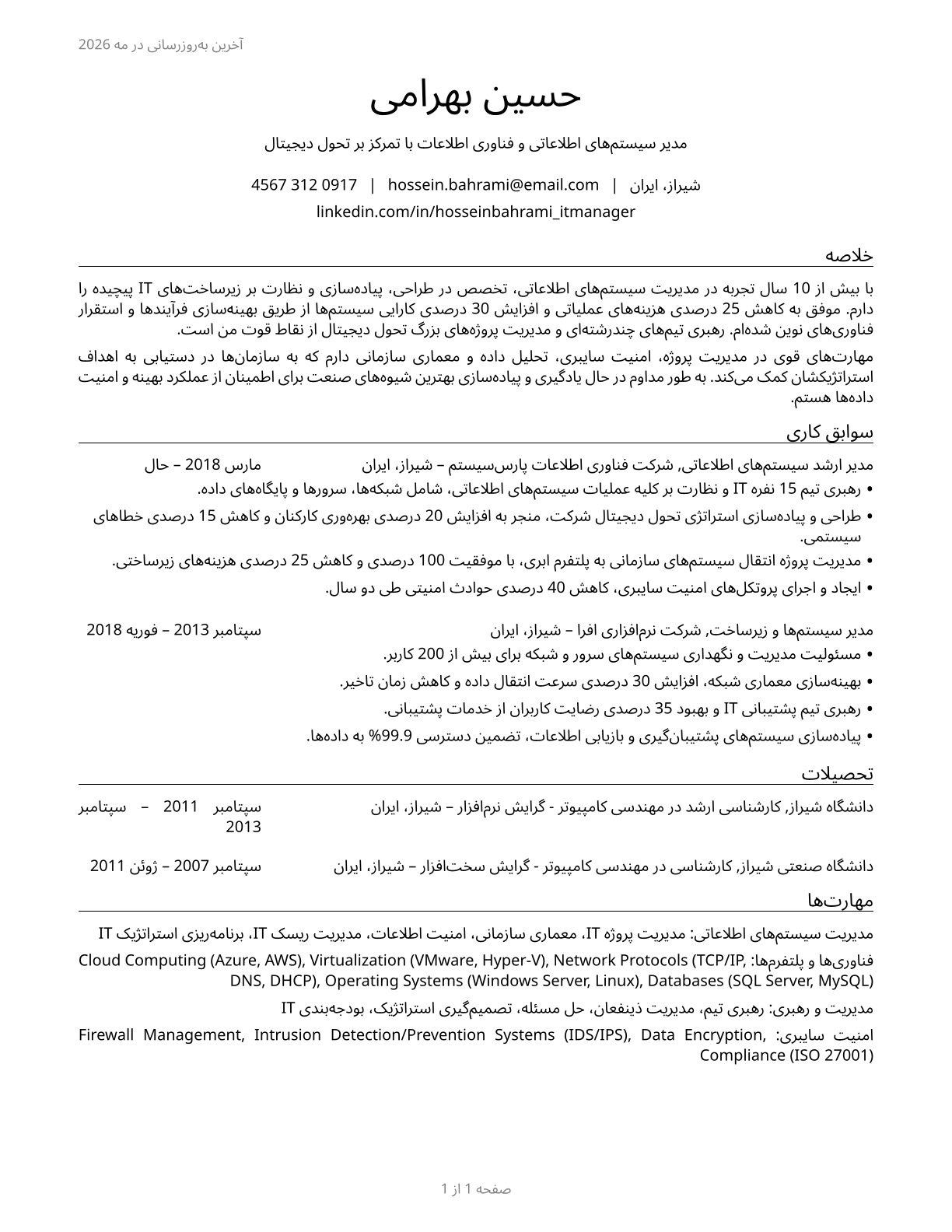 Computer and Information Systems Managers CV in Persian — page 1