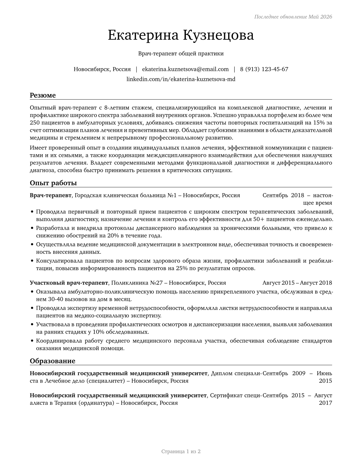 General Internal Medicine Physicians CV in Russian — page 1