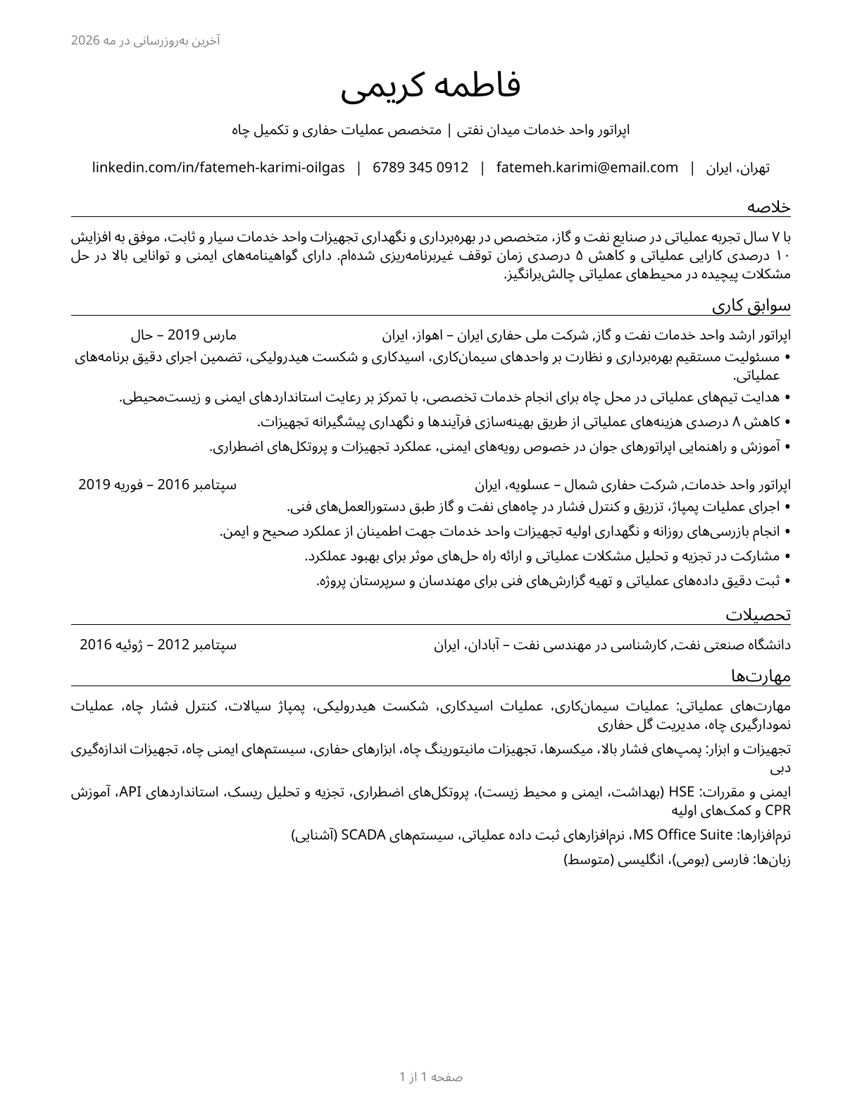 Service Unit Operators, Oil and Gas CV in Persian — page 1