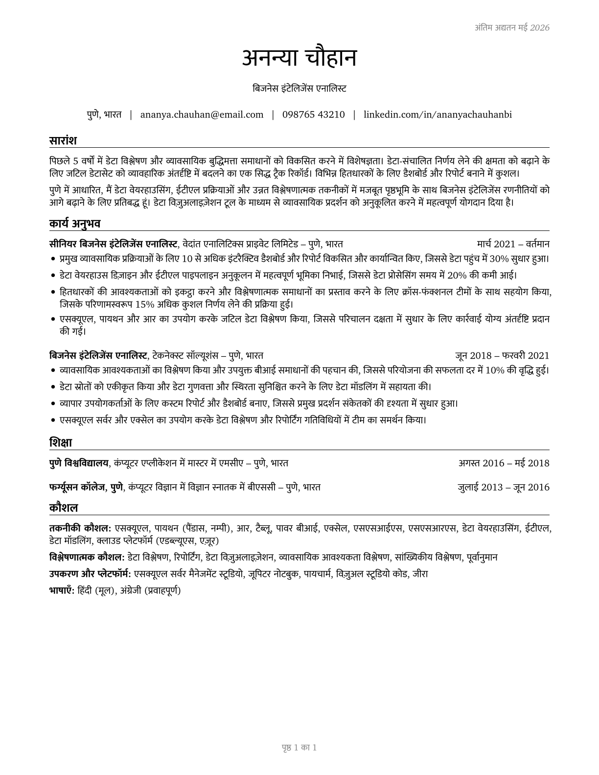 Business Intelligence Analysts CV in Hindi — page 1