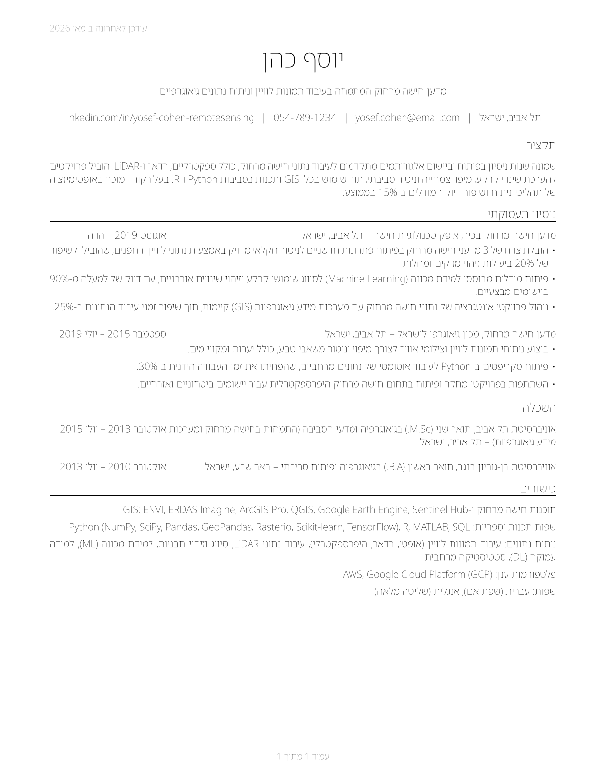Remote Sensing Scientists and Technologists CV in Hebrew — page 1