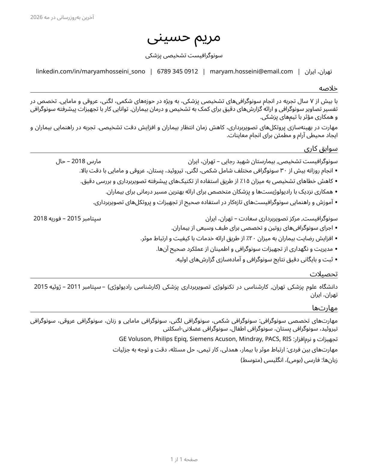 Diagnostic Medical Sonographers CV in Persian — page 1