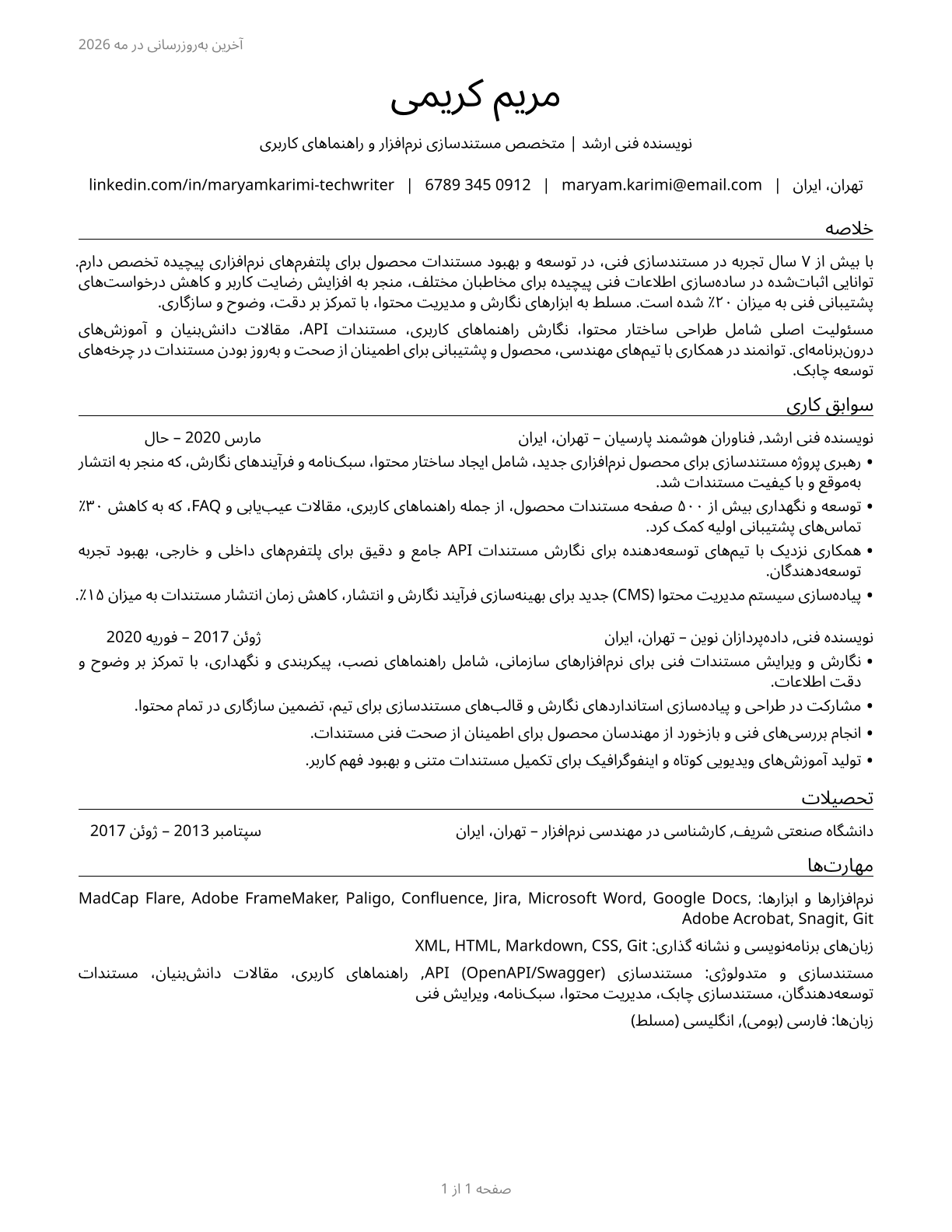 Technical Writers CV in Persian — page 1