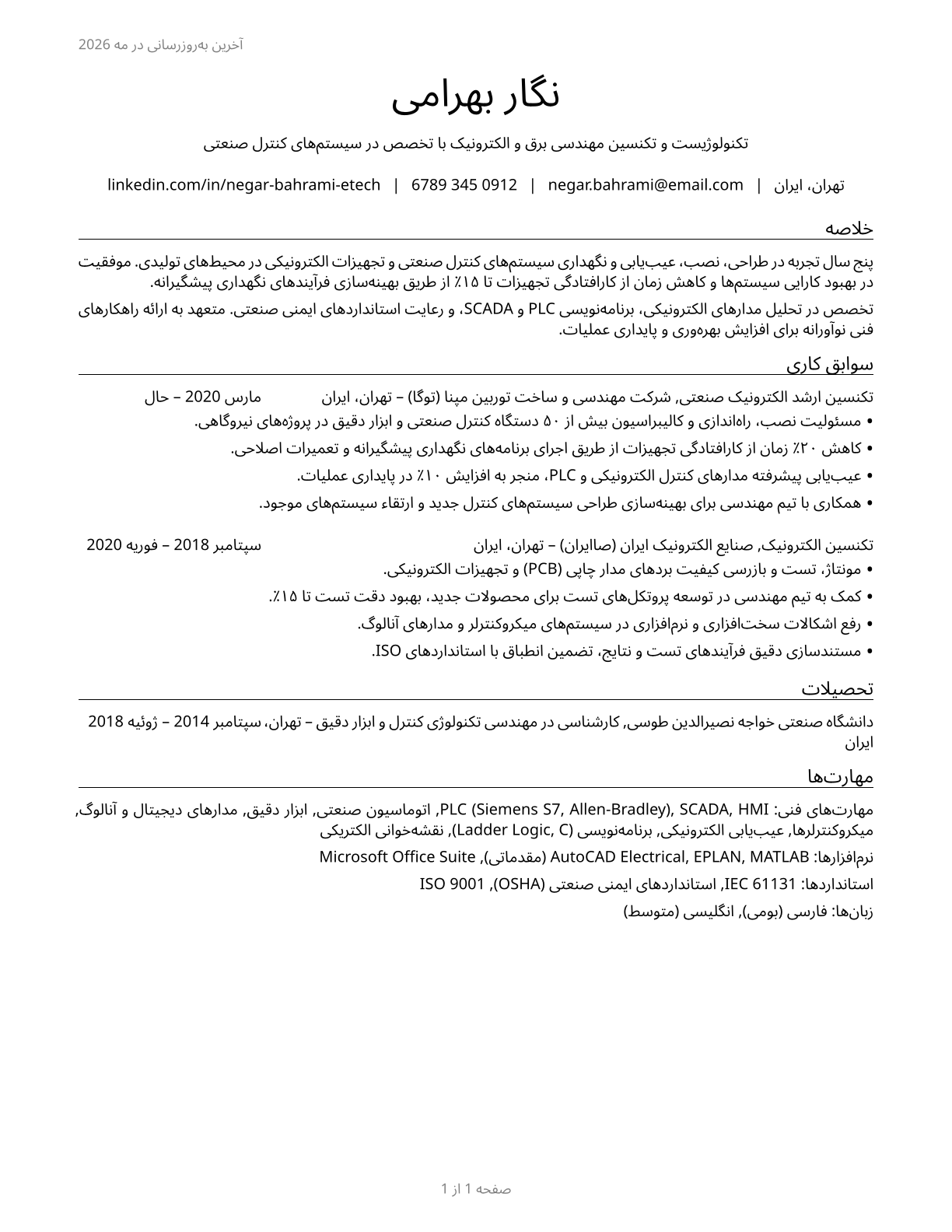 Electrical and Electronic Engineering Technologists and Technicians CV in Persian — page 1