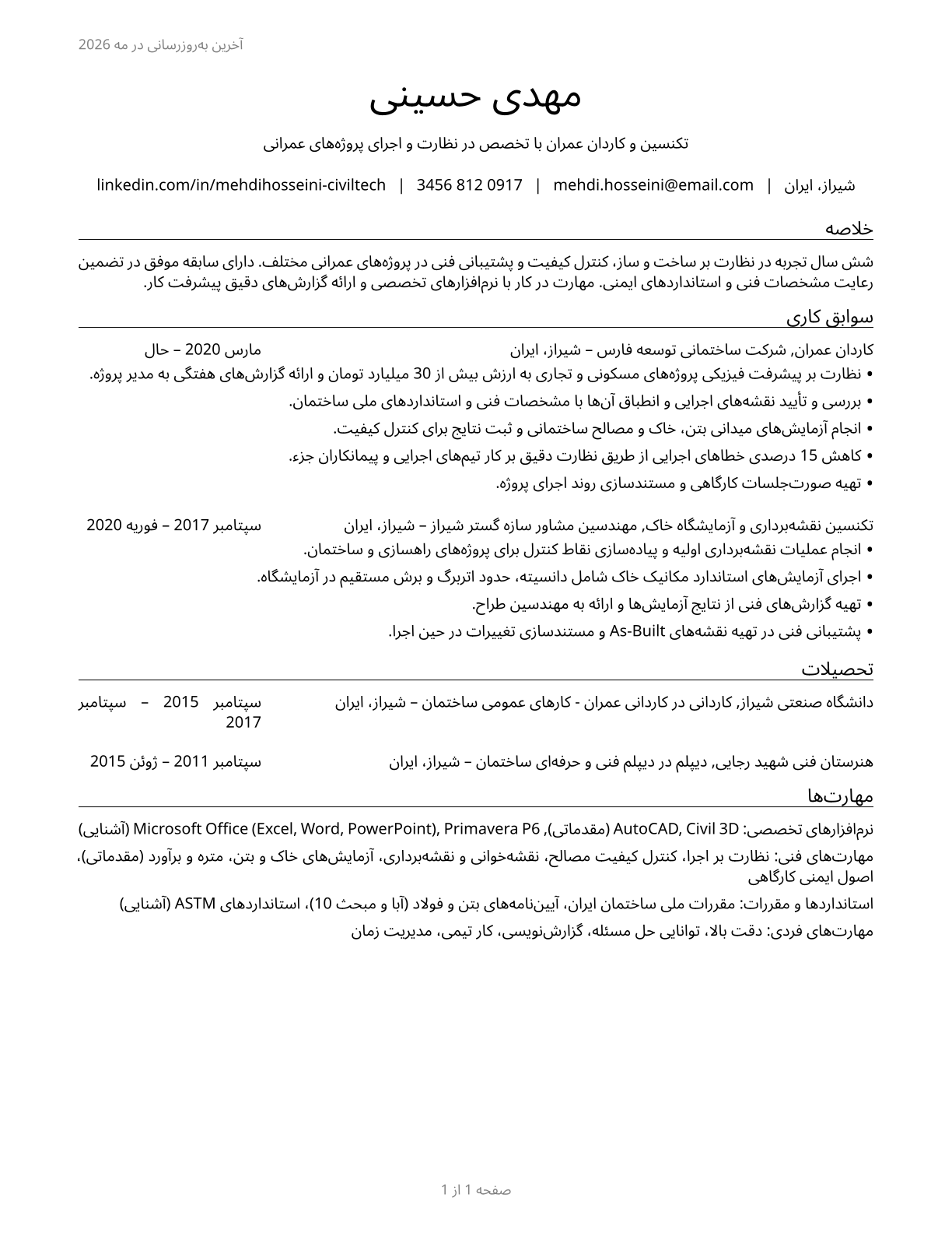 Civil Engineering Technologists and Technicians CV in Persian — page 1