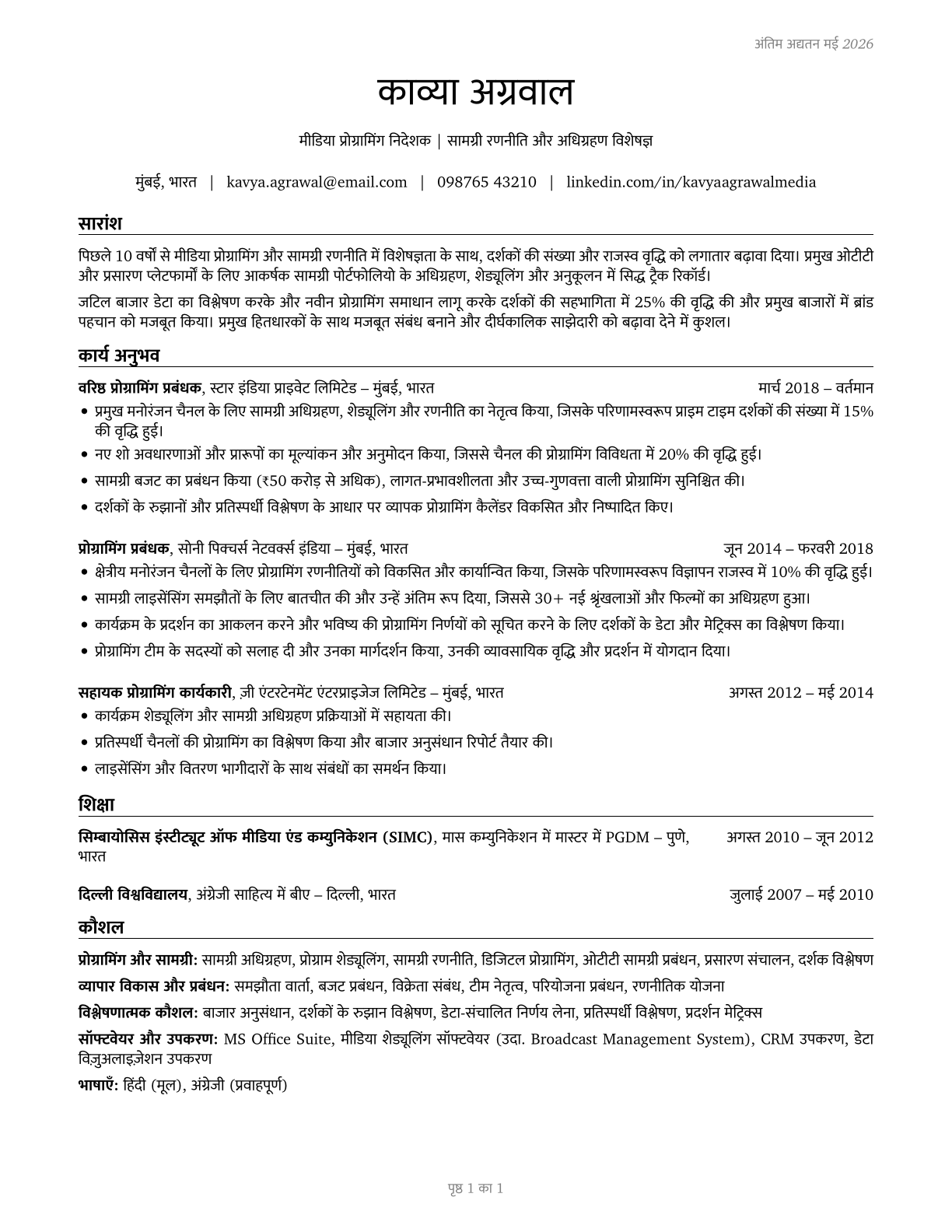 Media Programming Directors CV in Hindi — page 1