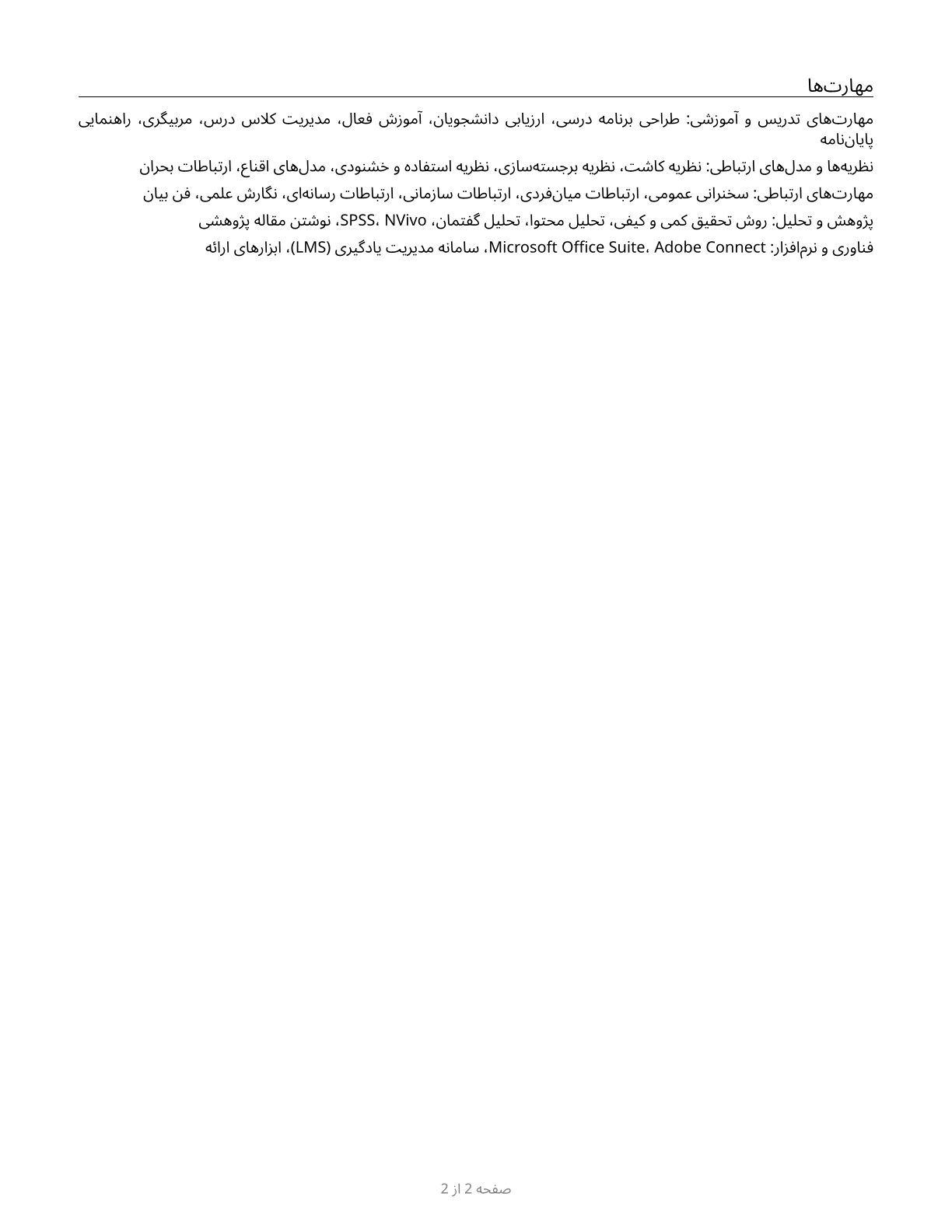 Communications Teachers, Postsecondary CV in Persian — page 2