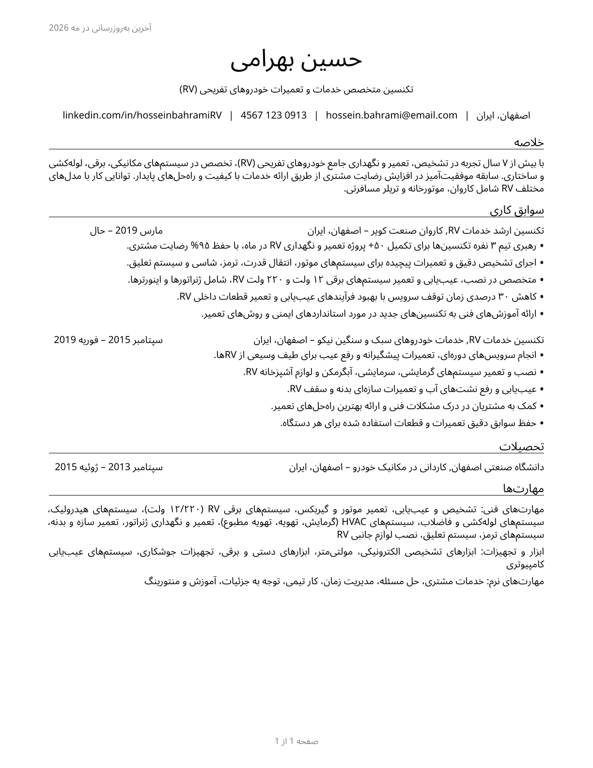 Recreational Vehicle Service Technicians CV in Persian — page 1