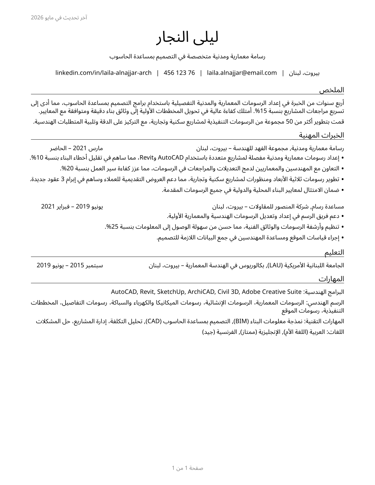 Architectural and Civil Drafters CV in Arabic — page 1