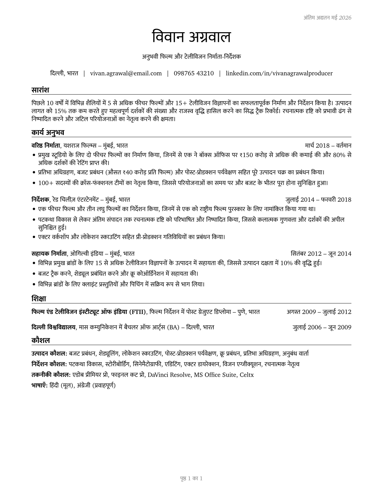 Producers and Directors CV in Hindi — page 1