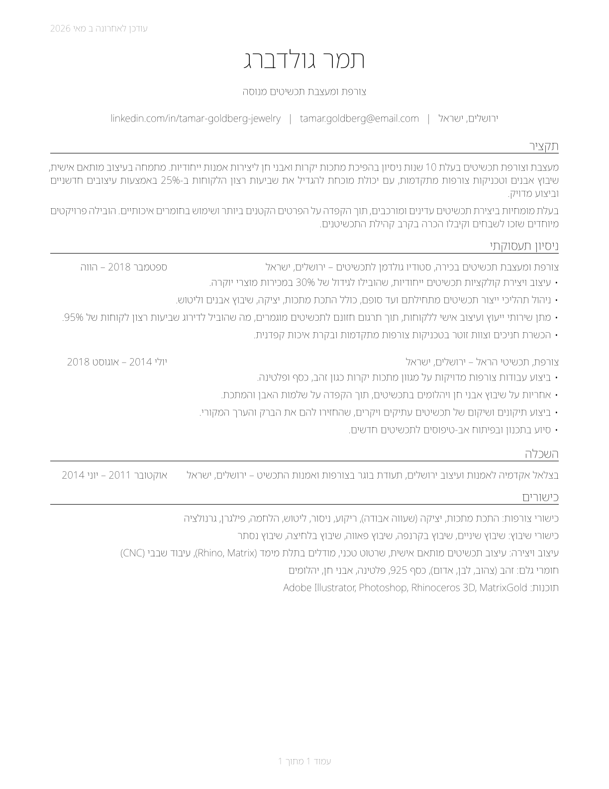 Jewelers and Precious Stone and Metal Workers CV in Hebrew — page 1