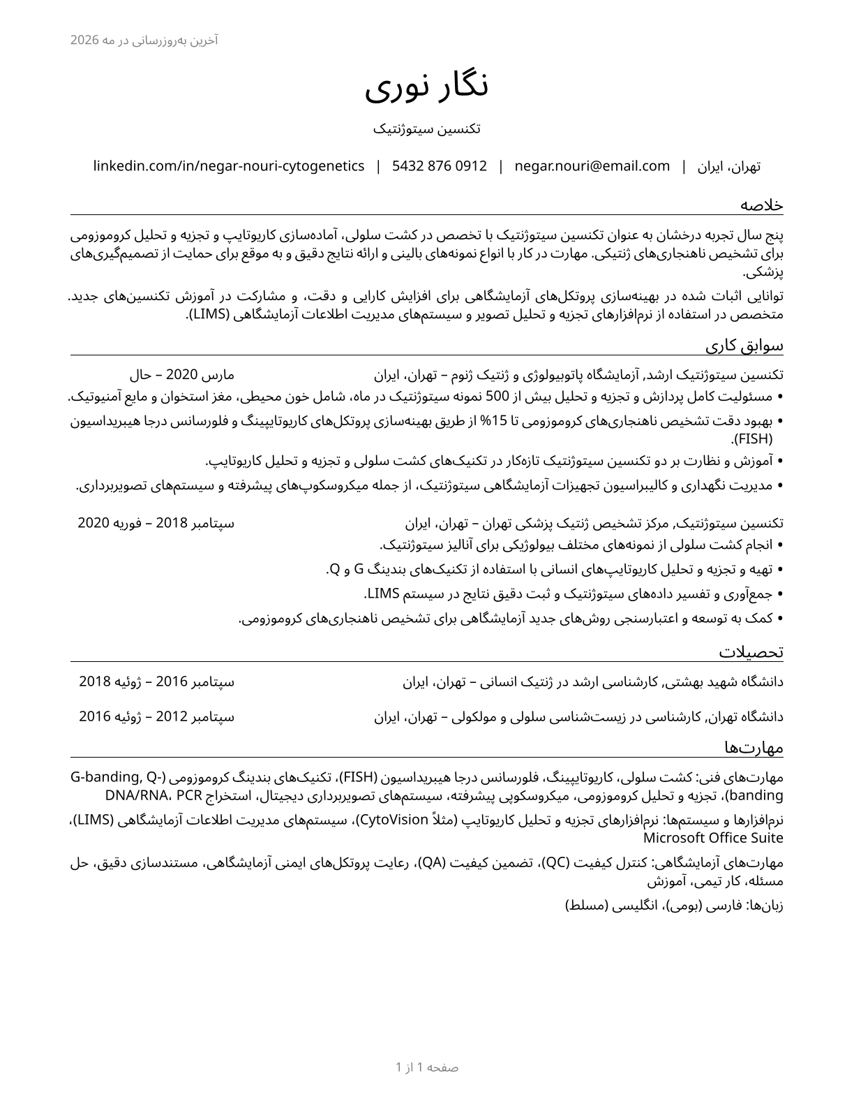 Cytogenetic Technologists CV in Persian — page 1