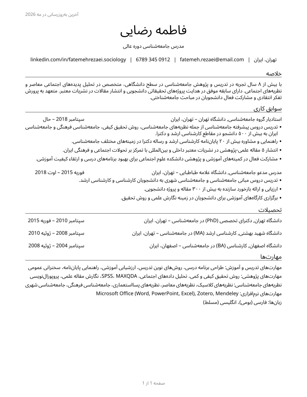 Sociology Teachers, Postsecondary CV in Persian — page 1