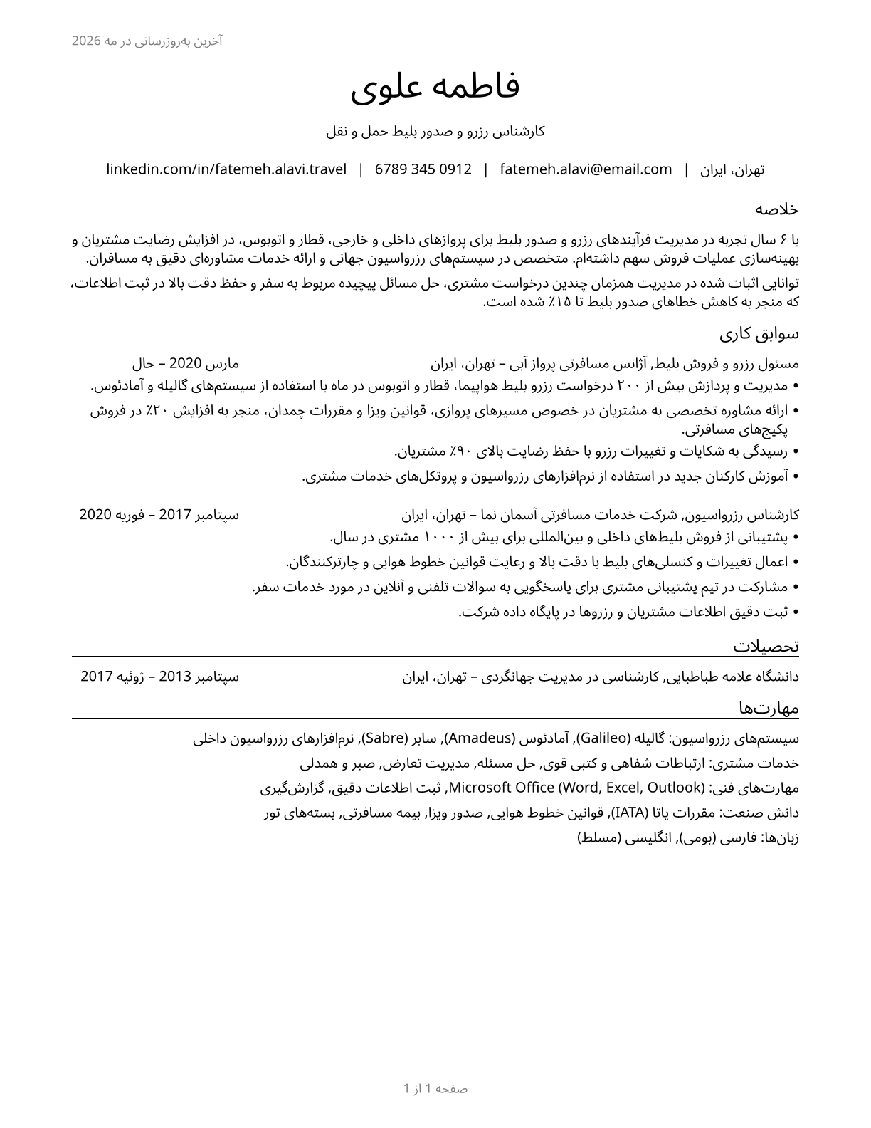 Reservation and Transportation Ticket Agents and Travel Clerks CV in Persian — page 1
