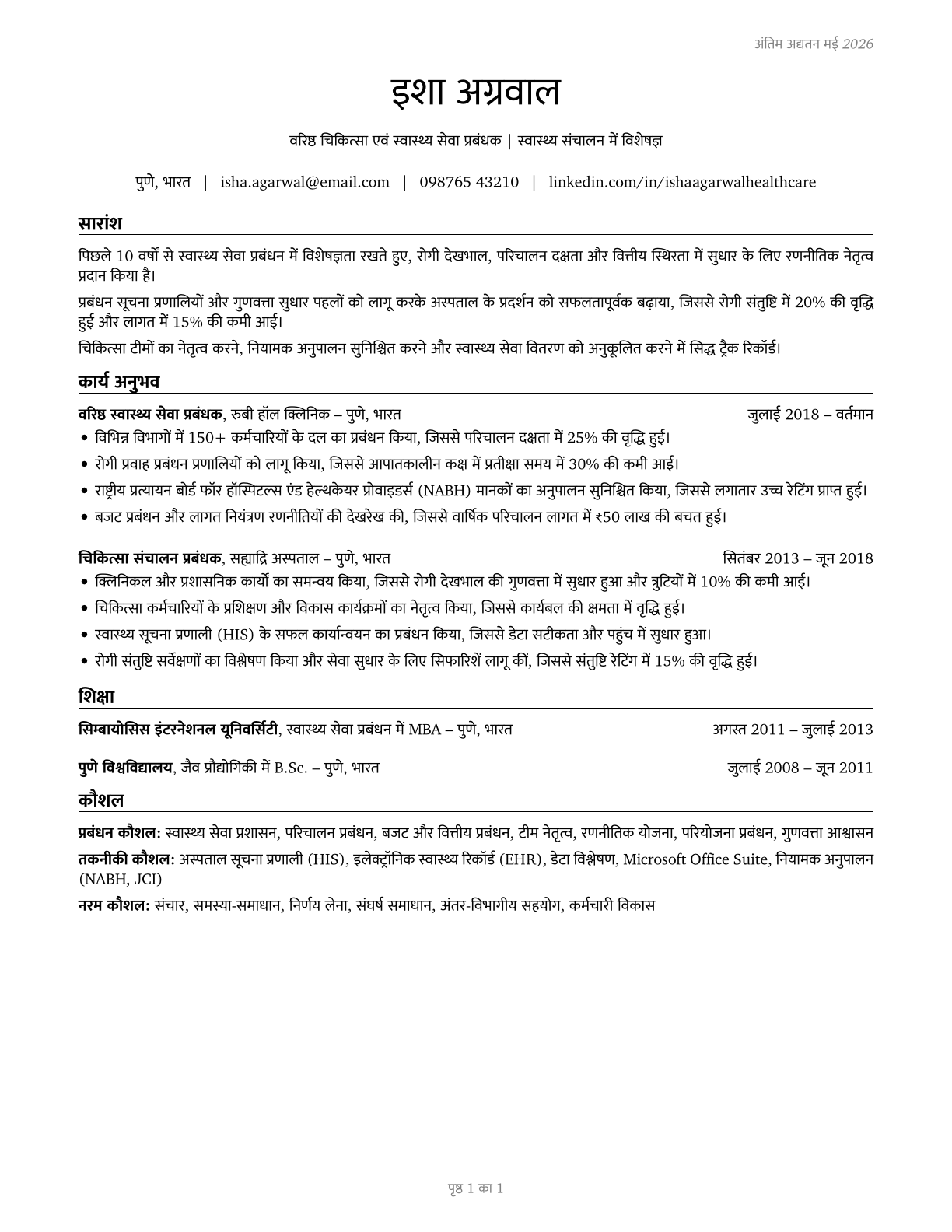 Medical and Health Services Managers CV in Hindi — page 1