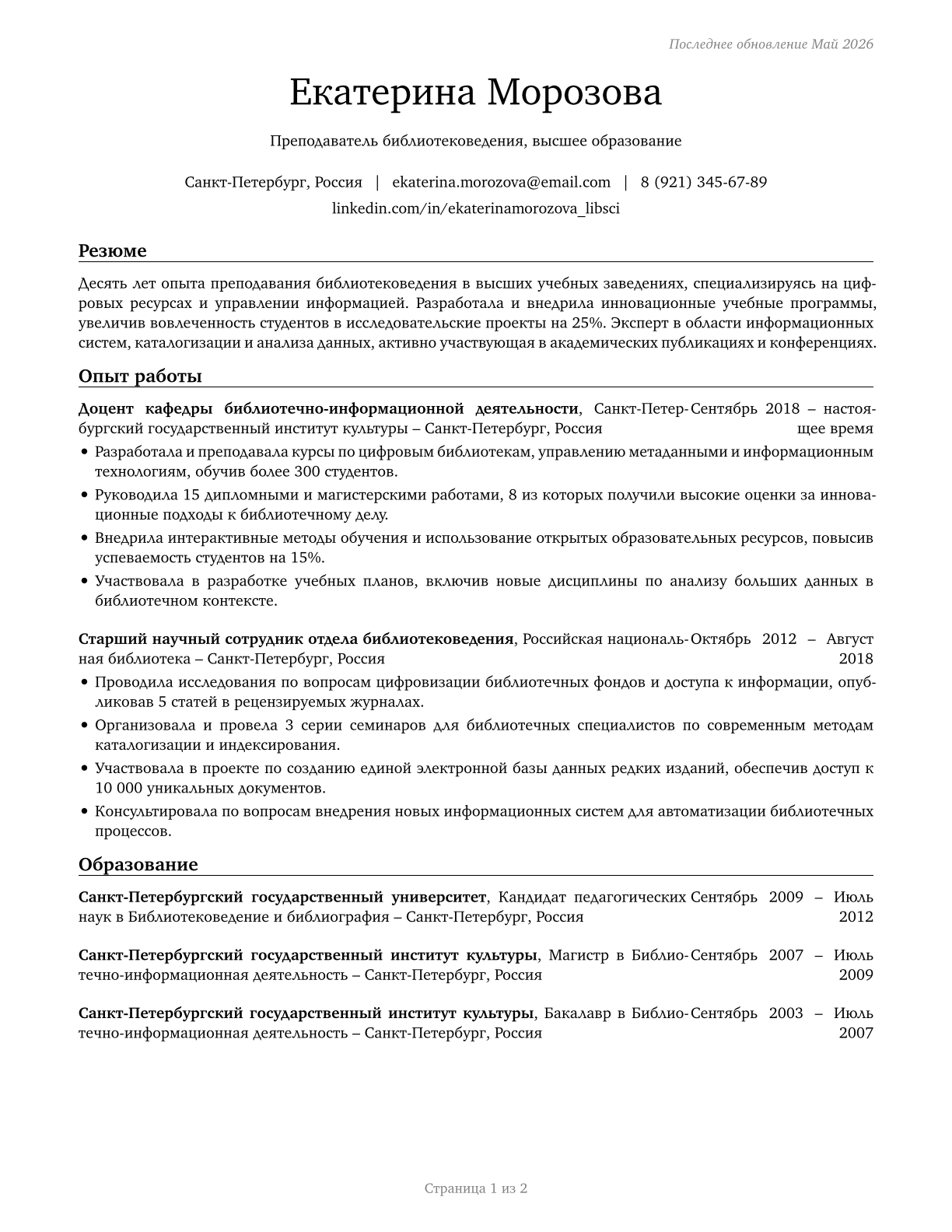 Library Science Teachers, Postsecondary CV in Russian — page 1