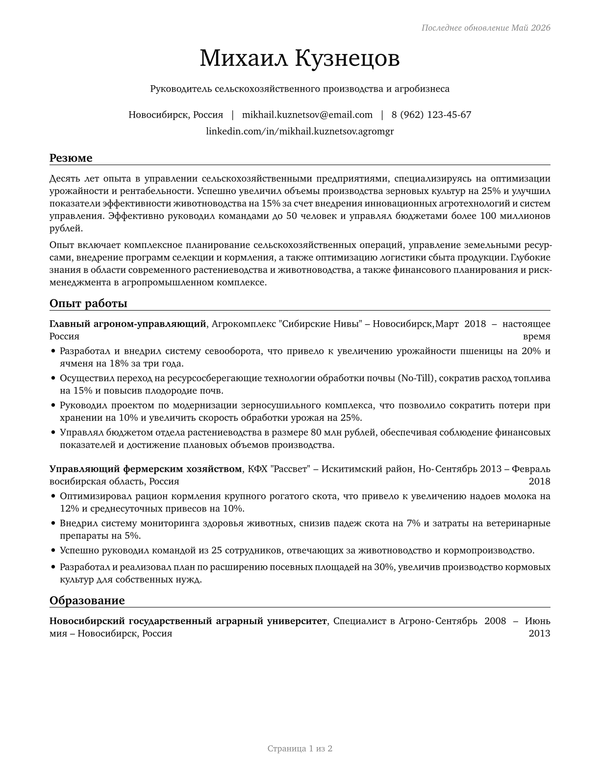 Farmers, Ranchers, and Other Agricultural Managers CV in Russian — page 1