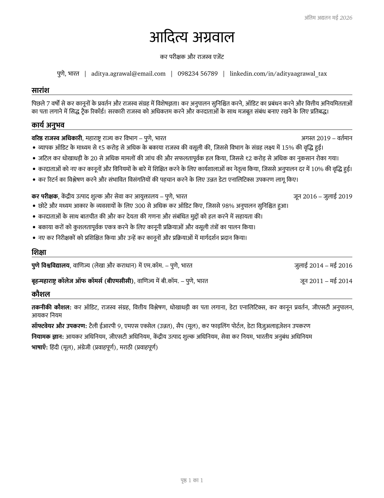 Tax Examiners and Collectors, and Revenue Agents CV in Hindi — page 1
