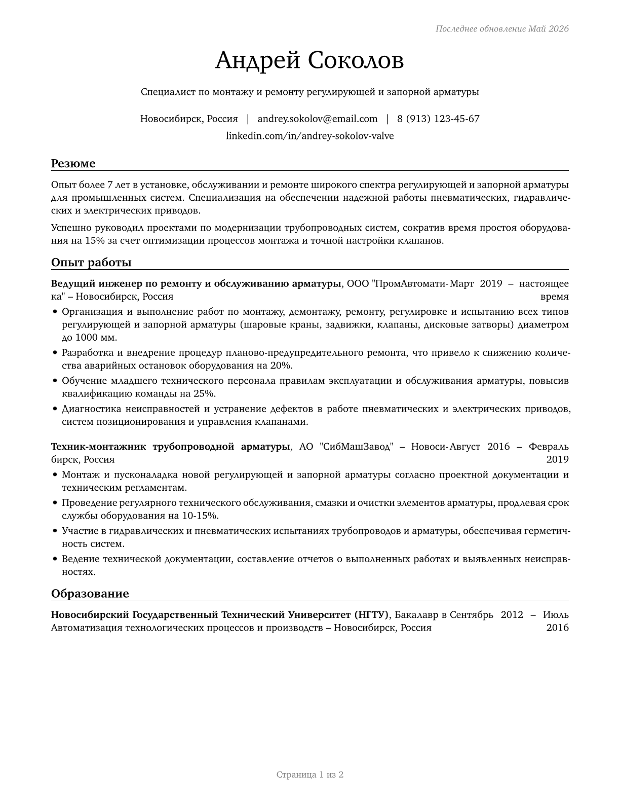 Control and Valve Installers and Repairers, Except Mechanical Door CV in Russian — page 1