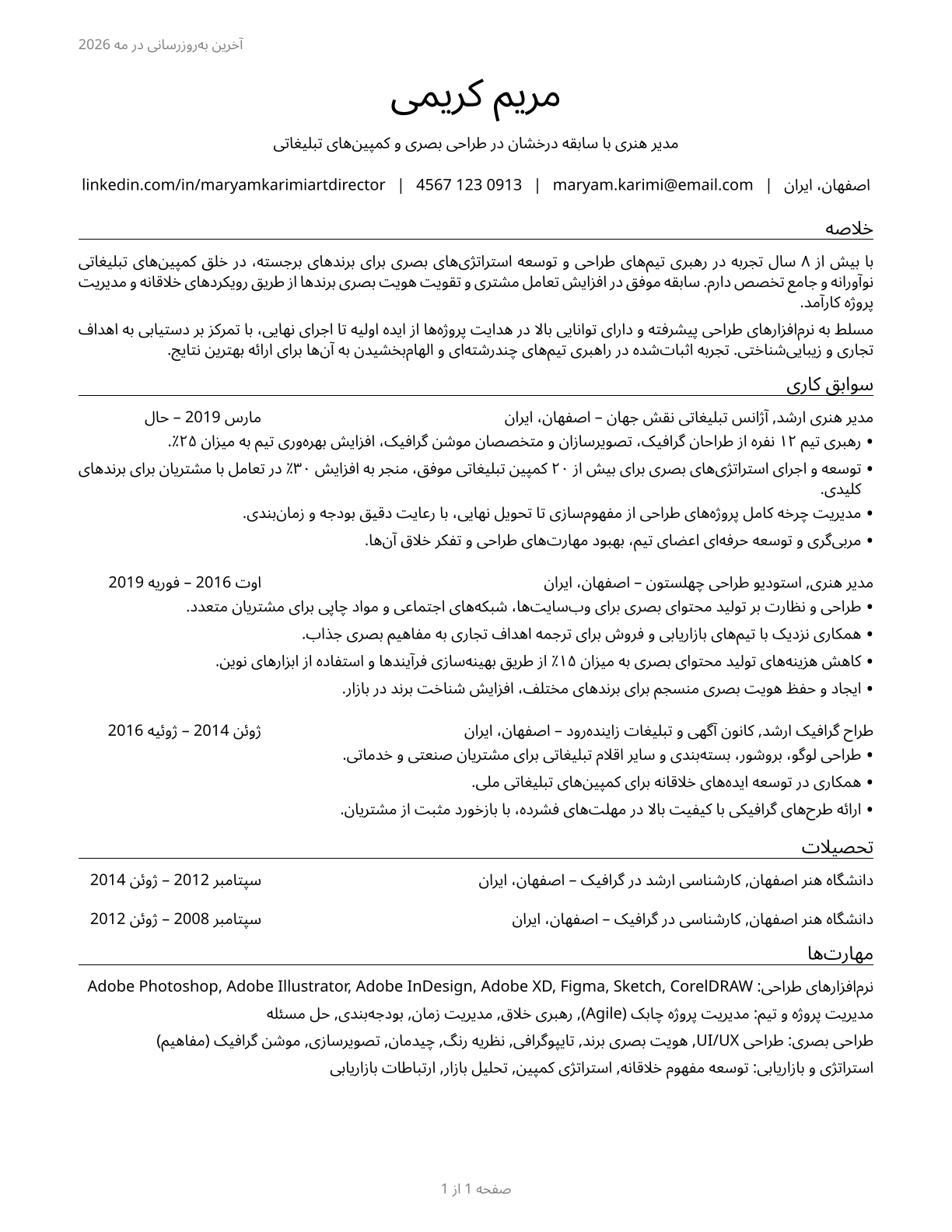 Art Directors CV in Persian — page 1