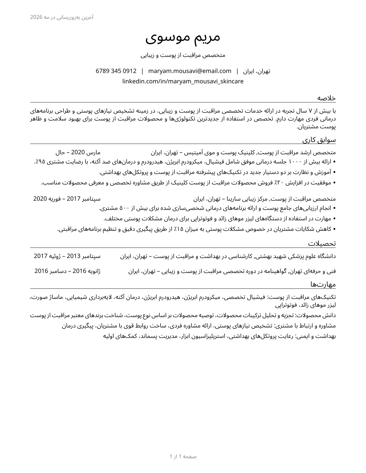 Skincare Specialists CV in Persian — page 1