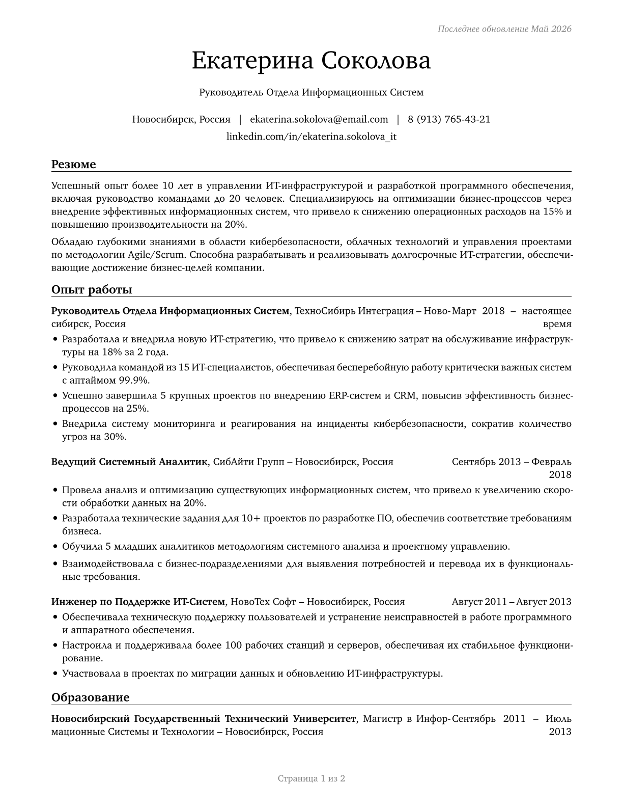 Computer and Information Systems Managers CV in Russian — page 1